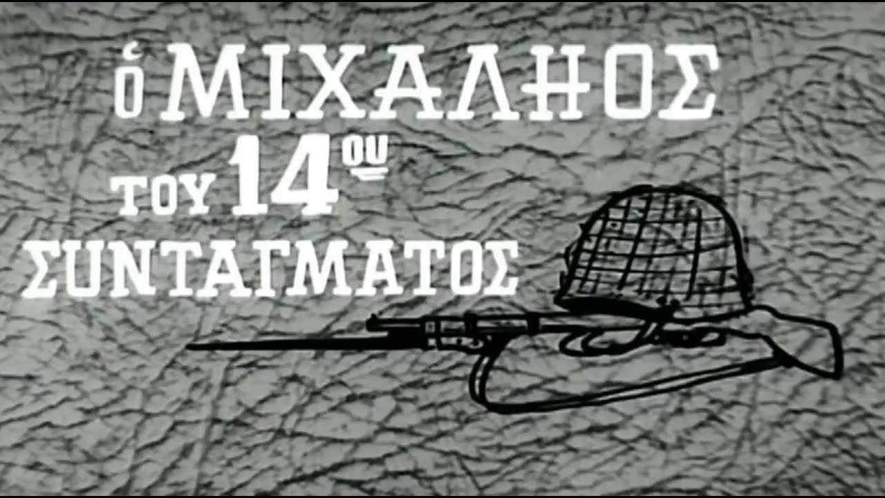 Michalios of the 14th Regiment Background