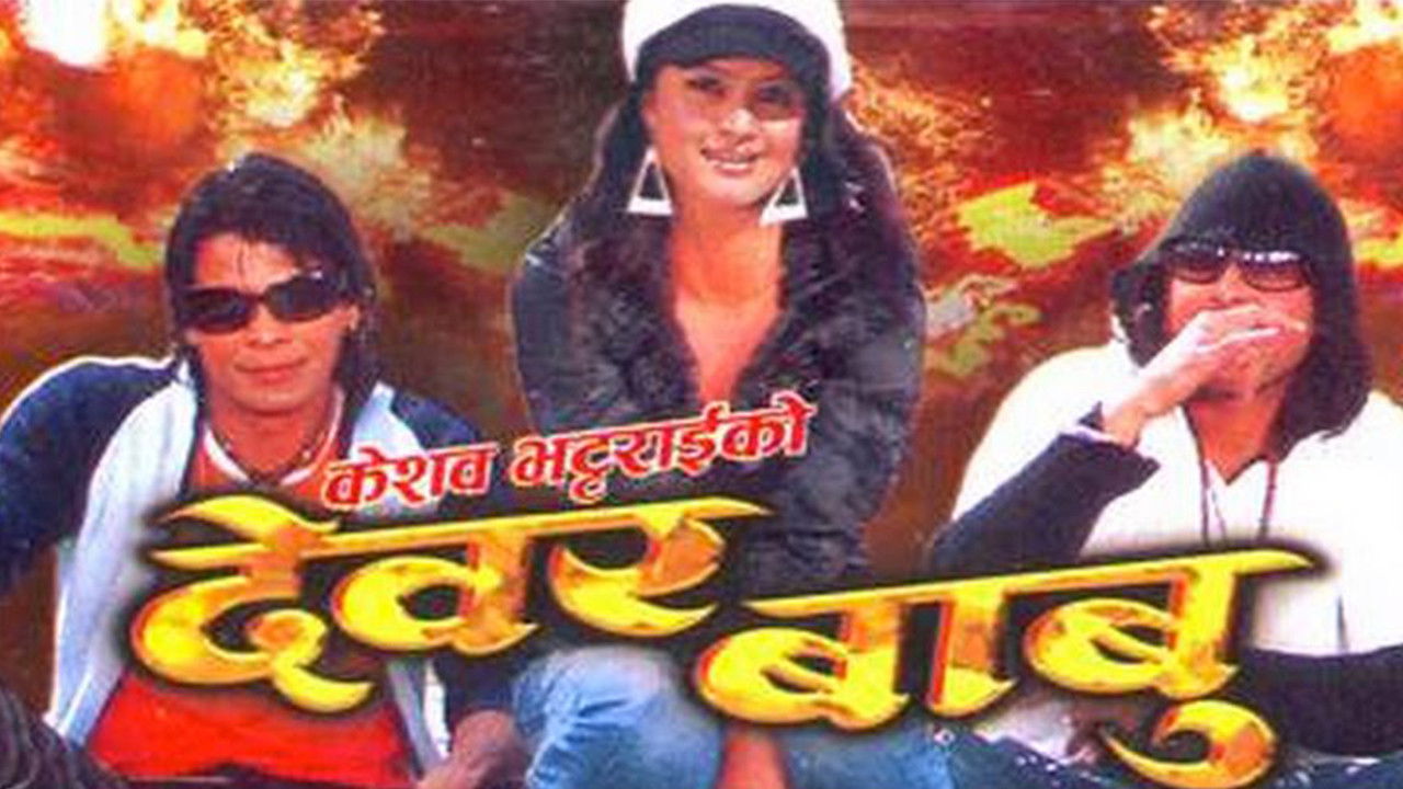 Dewar Babu Background