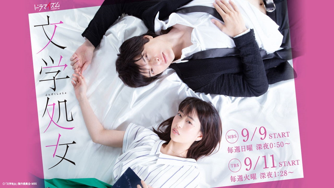 Literary Virgin Background