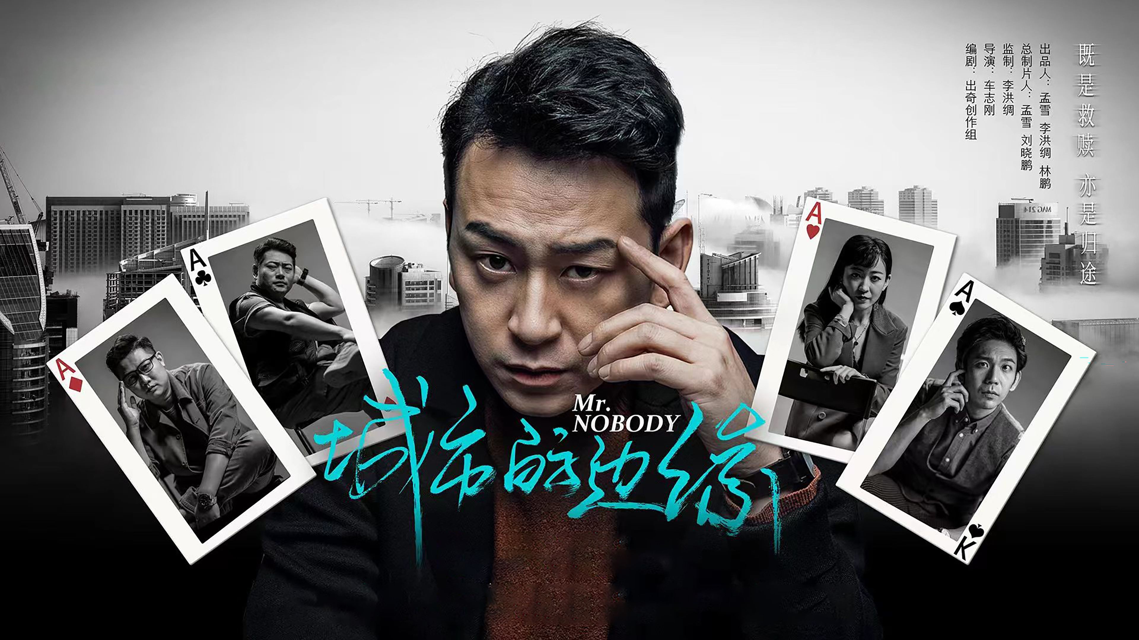 Mr. Nobody Background