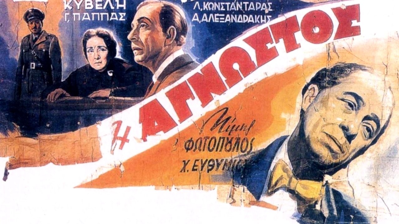 The Unknown Background