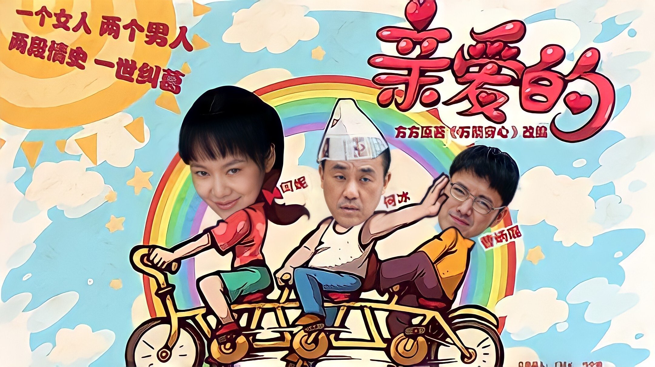 My Dear People Background