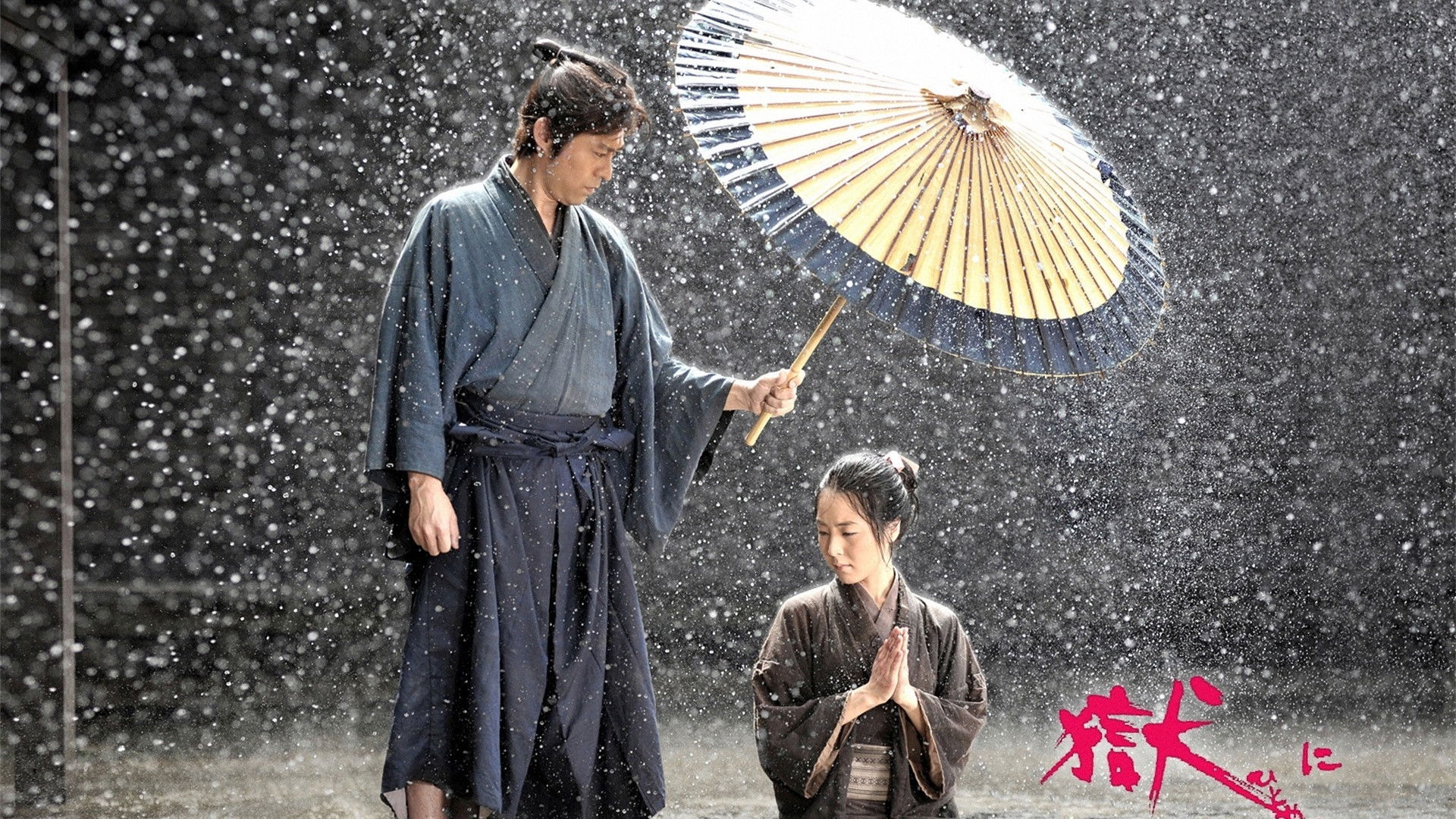 獄に咲く花 Background