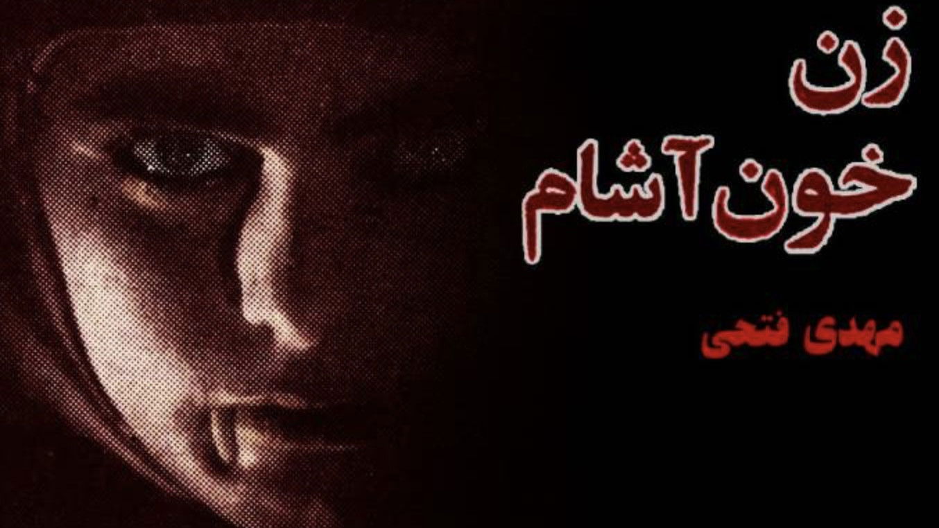 Female Vampire Background