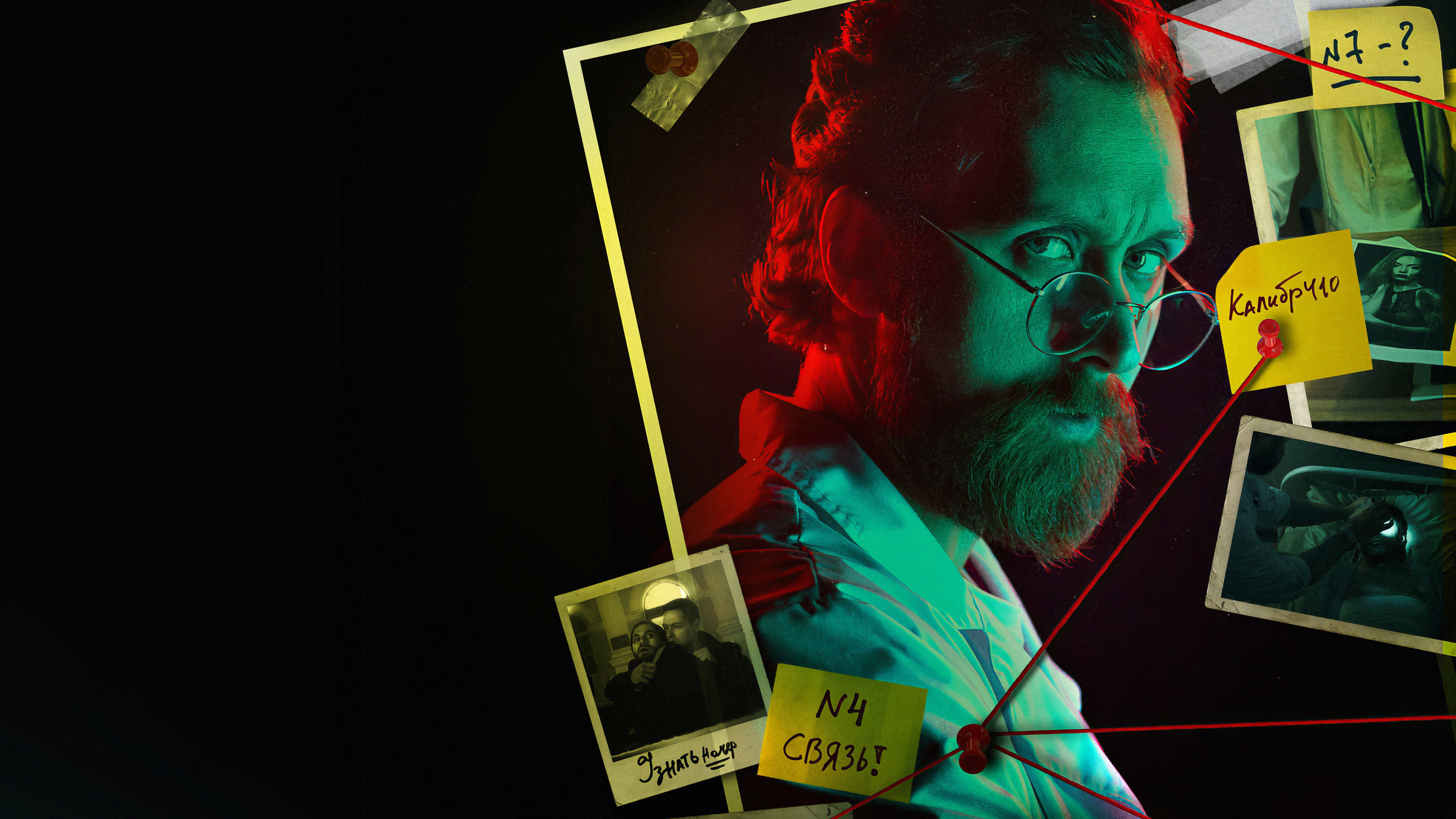 Филин Background