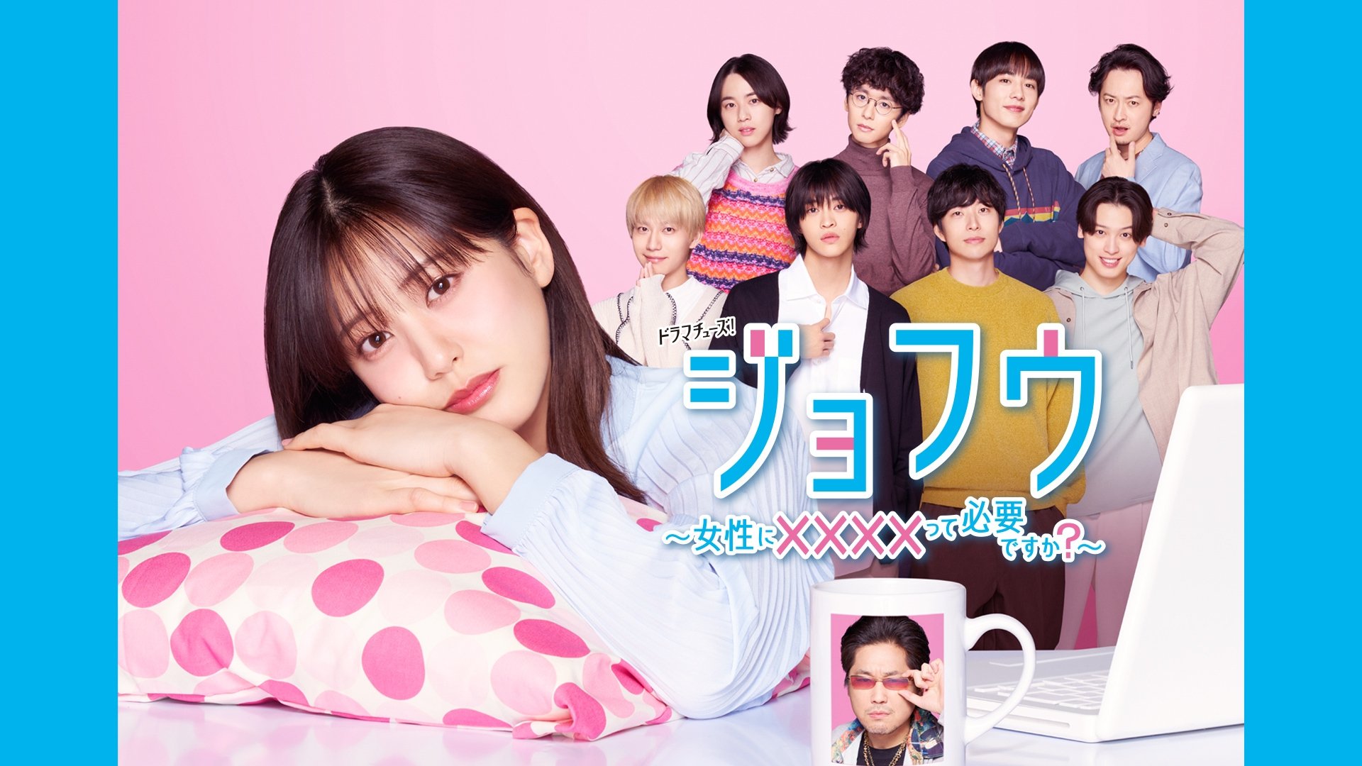 JOFU ~Do Women Need Escorts?~ Background