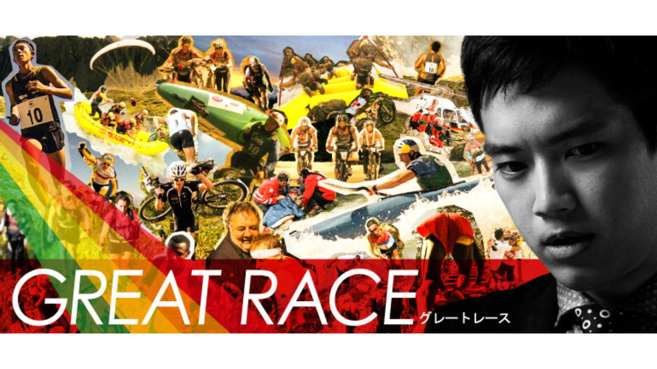 グレートレース Background