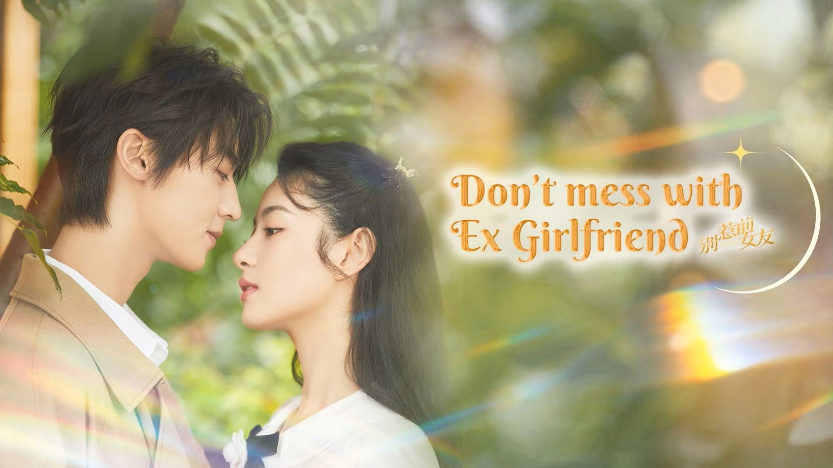 Don't Mess With EX-Girlfriend Background