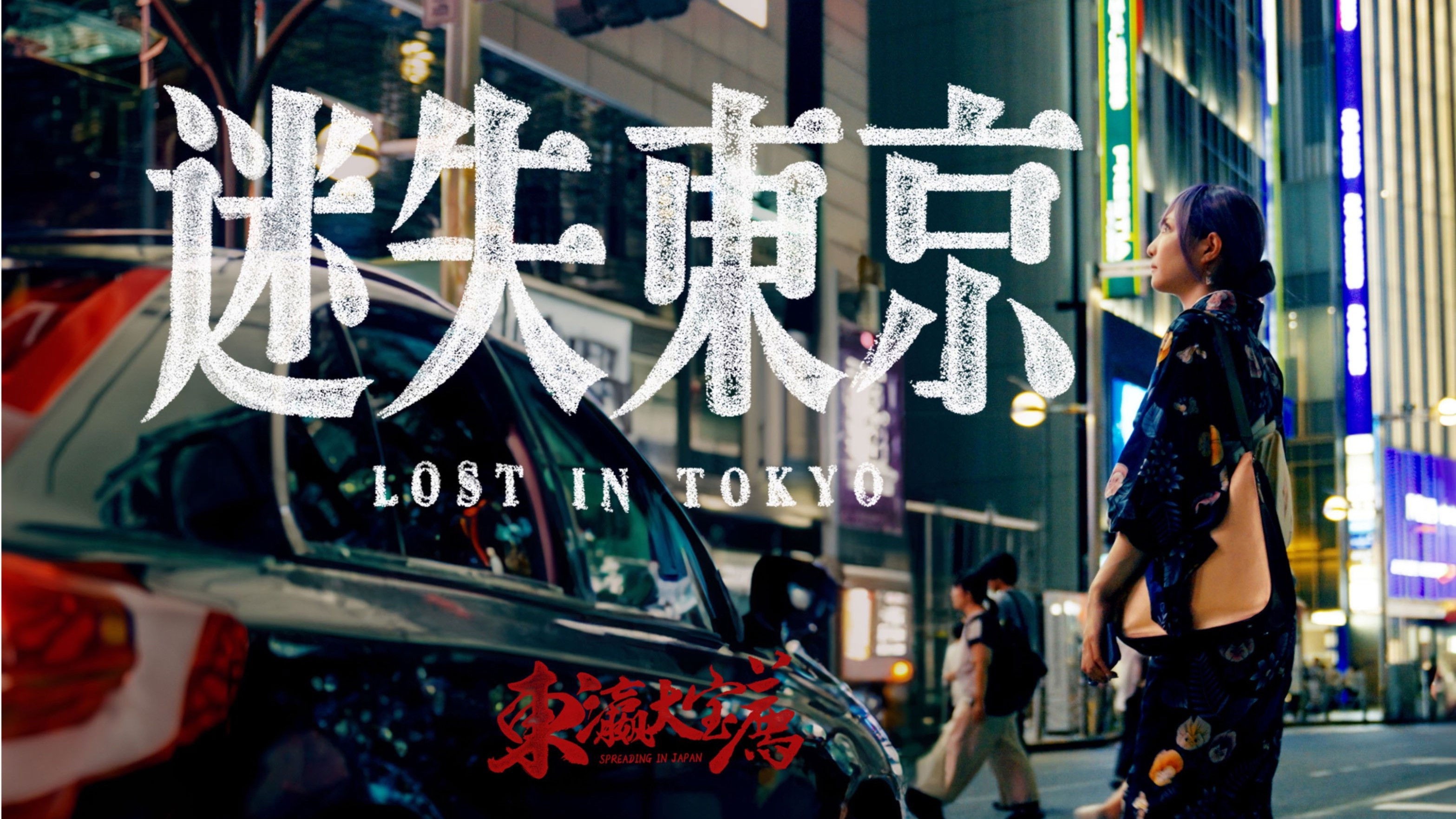 食贫道-充电系列 Background