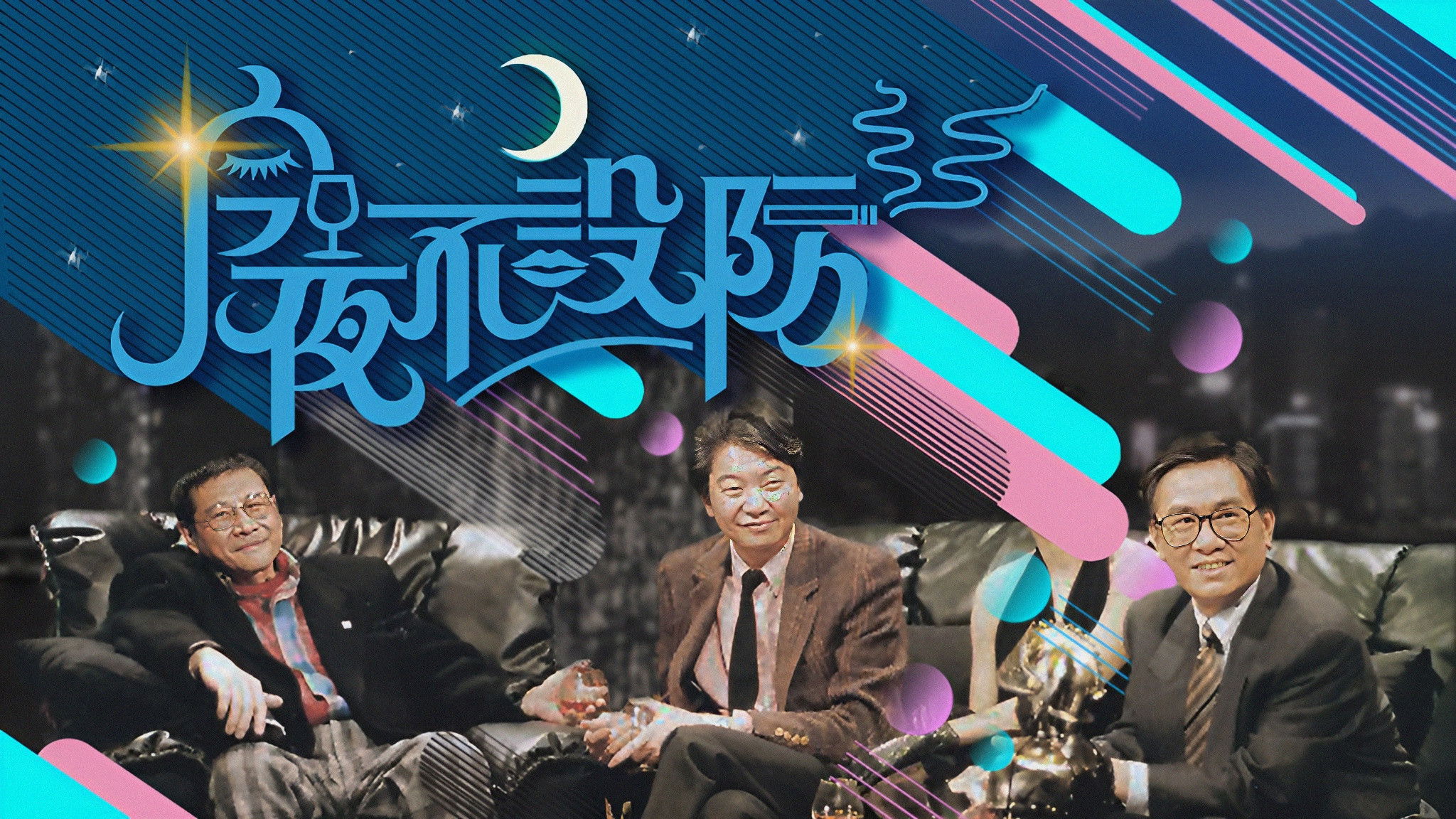 Celebrity Talk Show Background