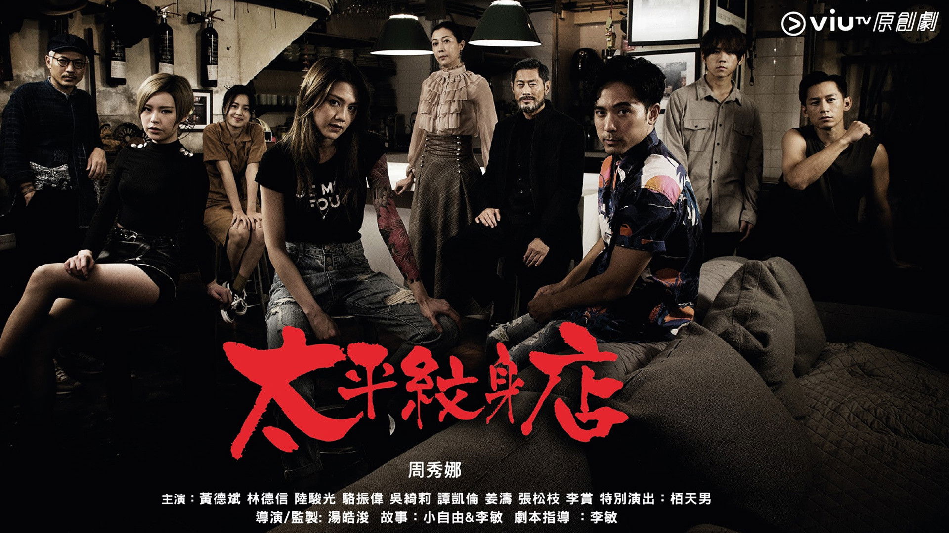 Ink at Tai Ping Background