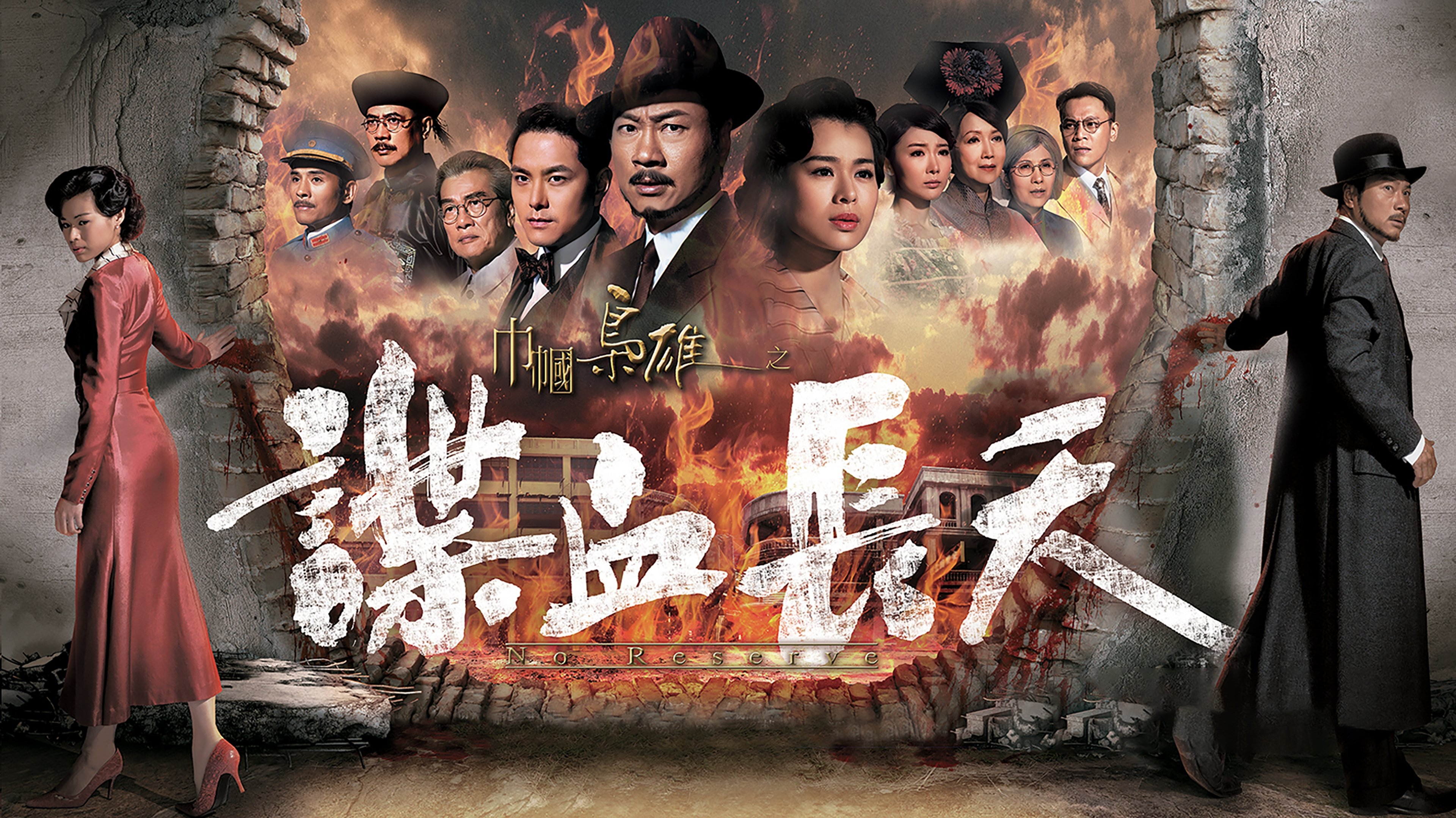 No Reserve Background