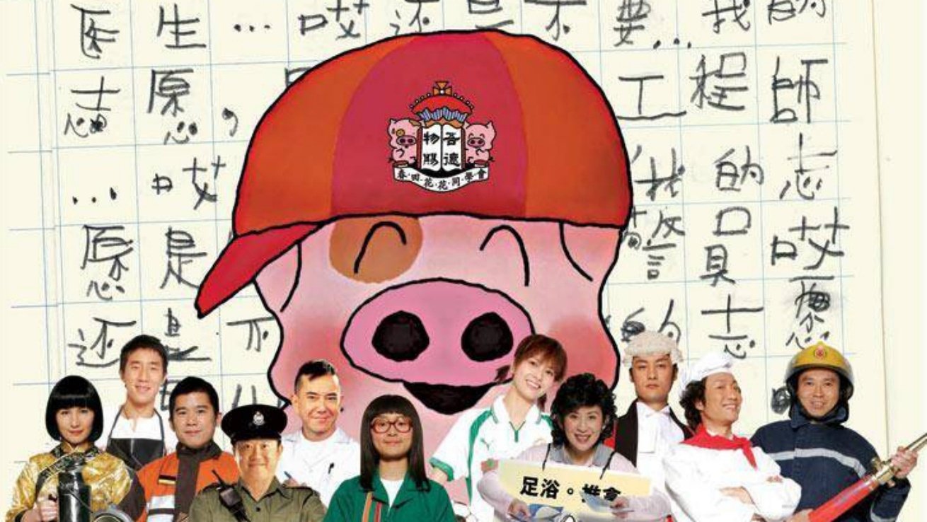 McDull, the Alumni Background