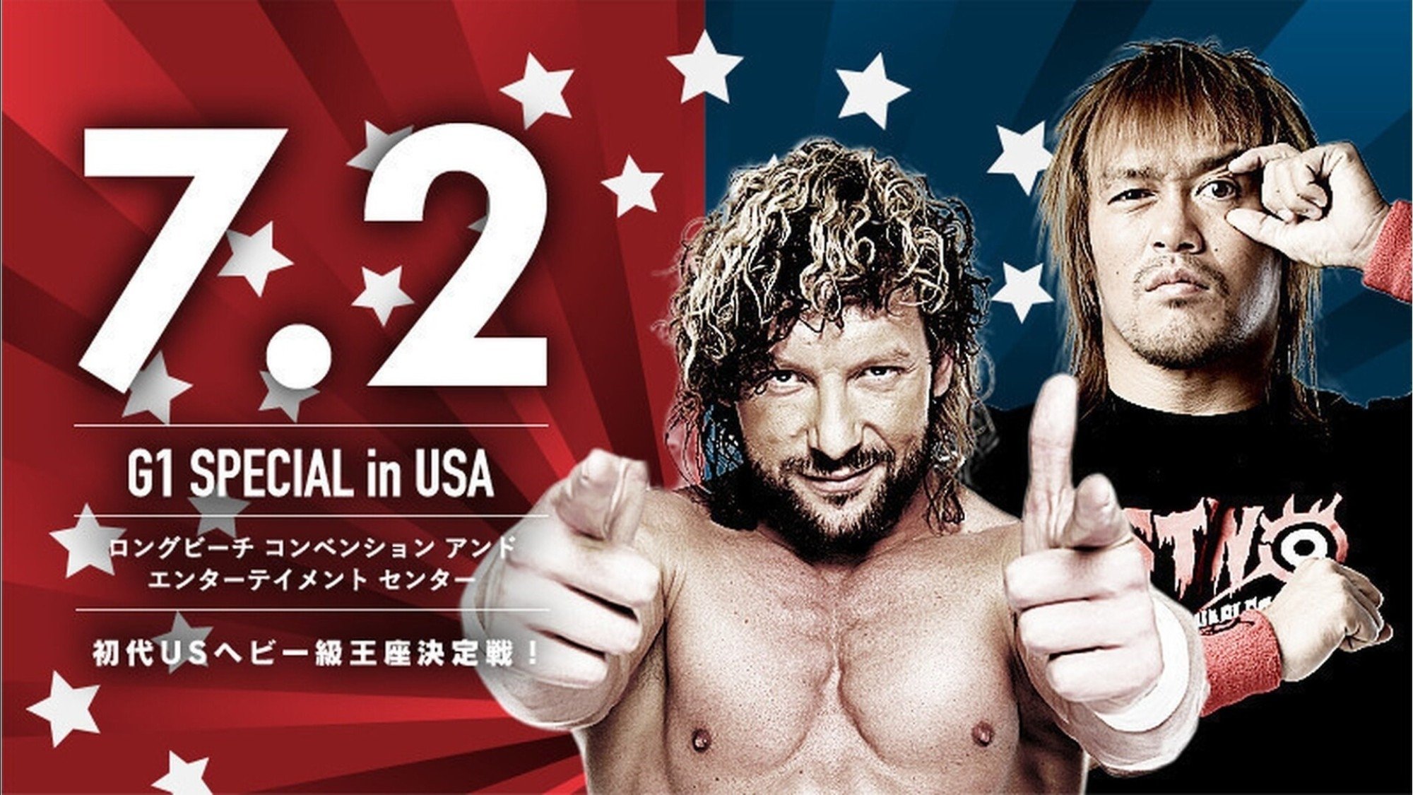 NJPW G1 Special in USA 2017 - Night 2 Background