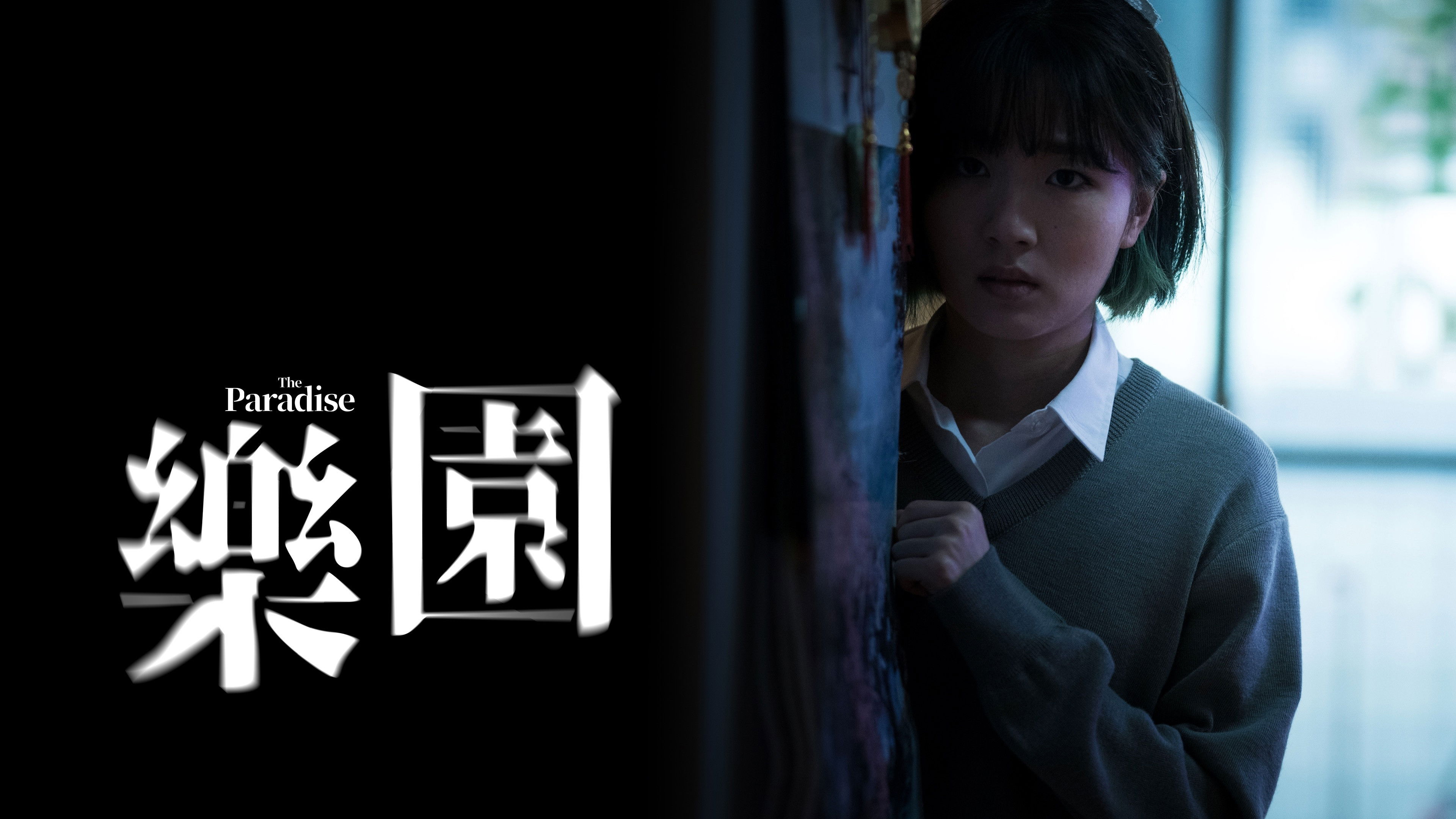 The Paradise Background