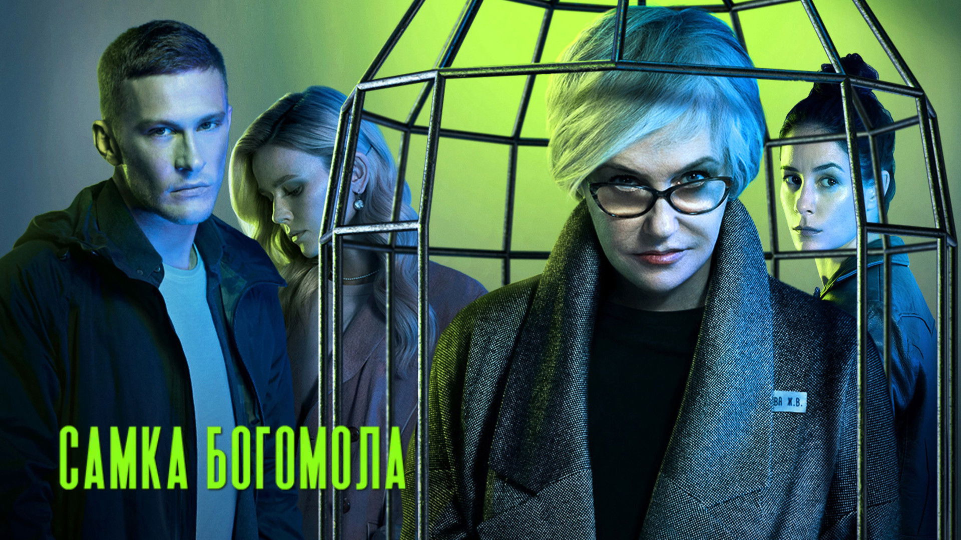 Самка богомола Background