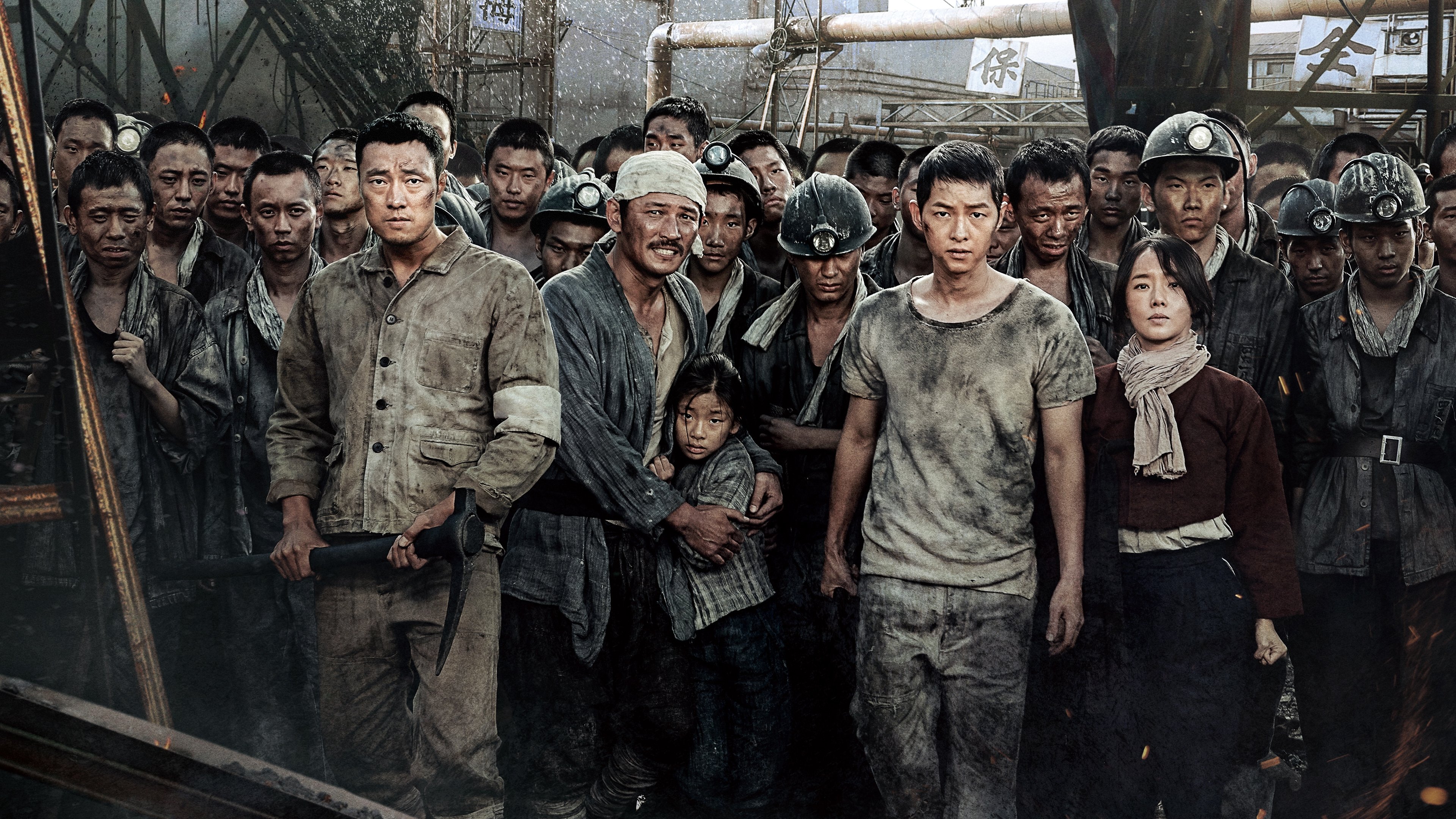 The Battleship Island Background