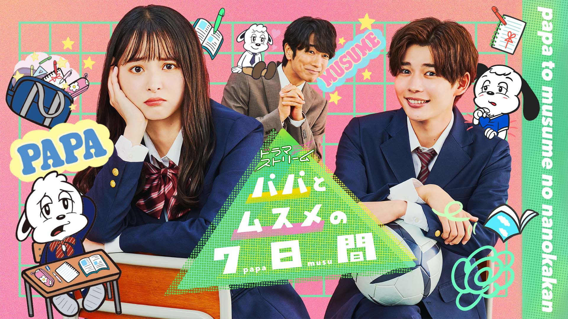 Seven Days of a Daddy and a Daughter Background