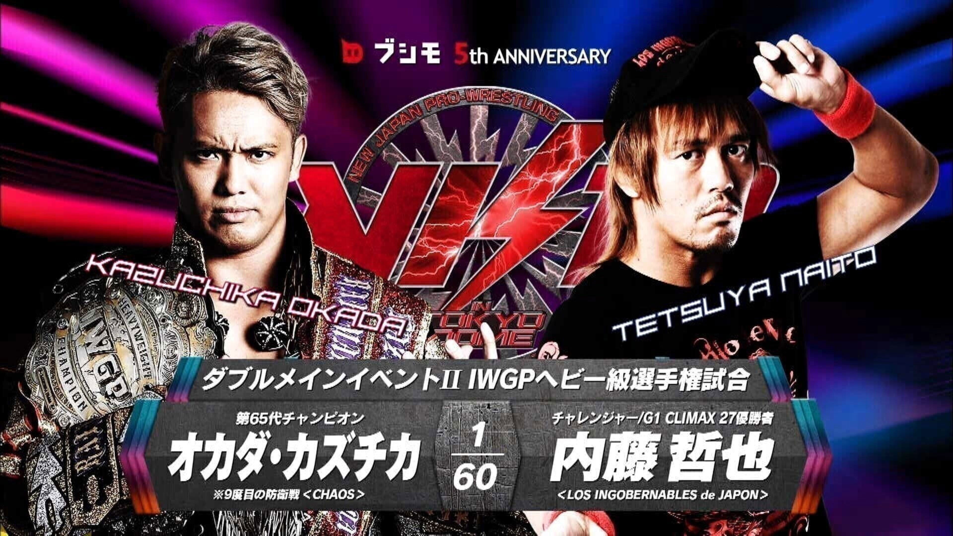 NJPW Wrestle Kingdom 12 Background