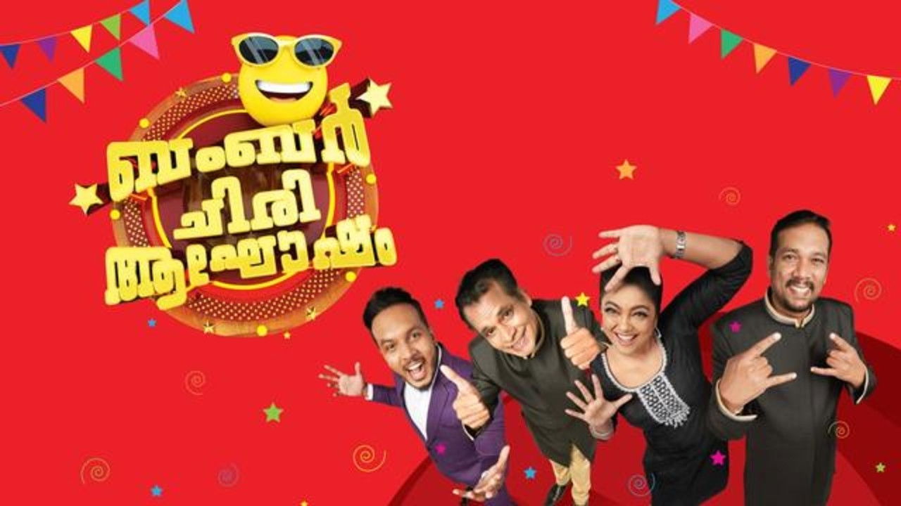 Oru Chiri Iru Chiri Bumper Chiri Background