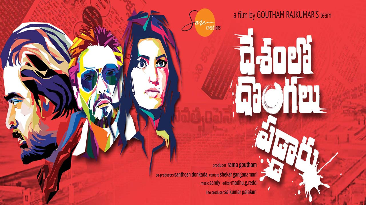 Desamlo Dongalu Paddaru Background