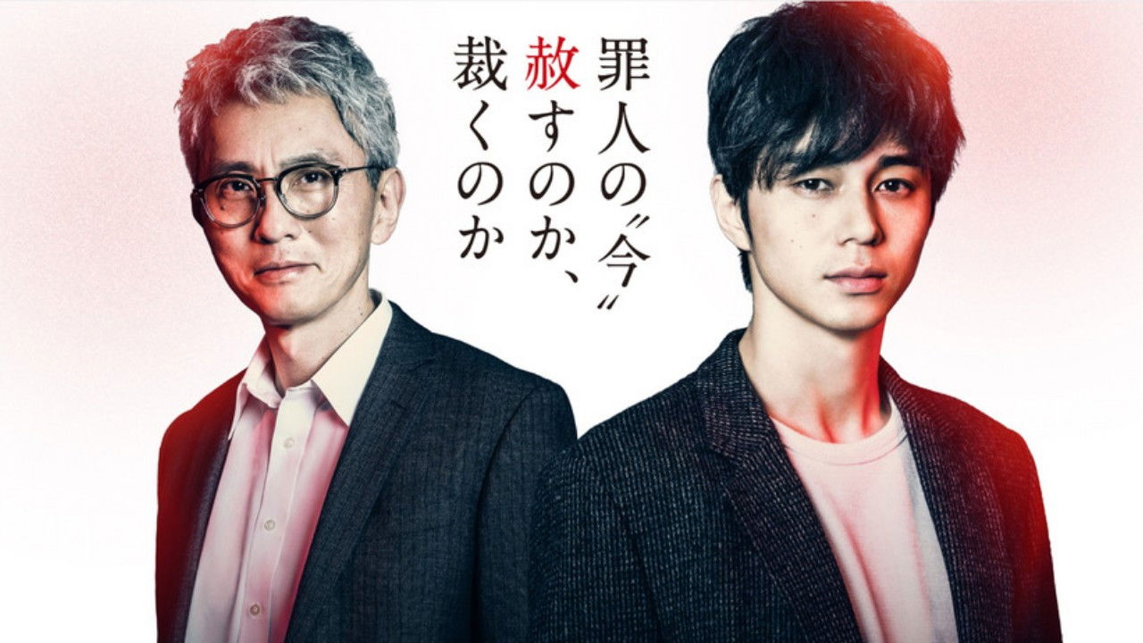 Villain: Perpetrator Chase Investigation Background