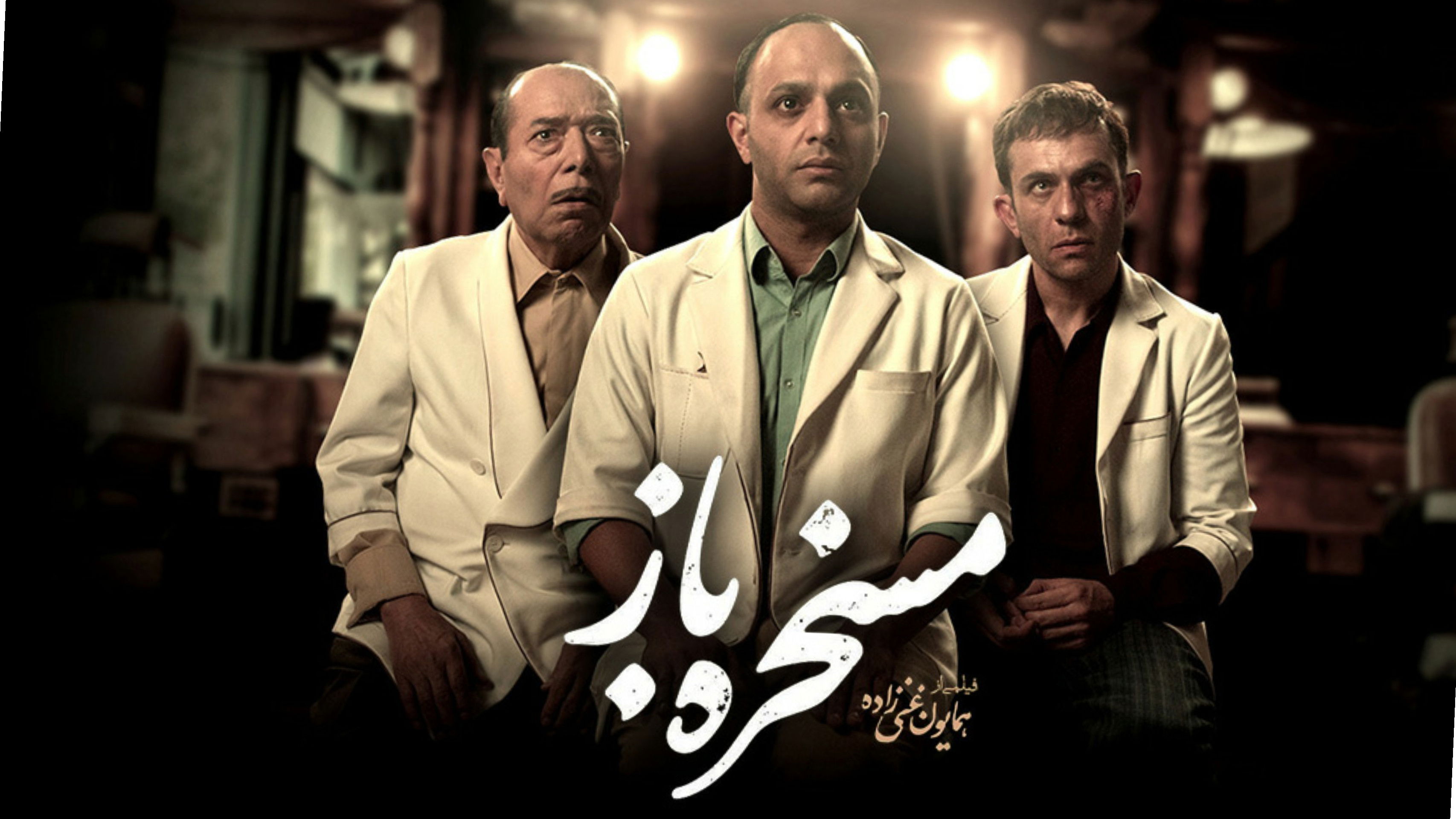 A Hairy Tail Background