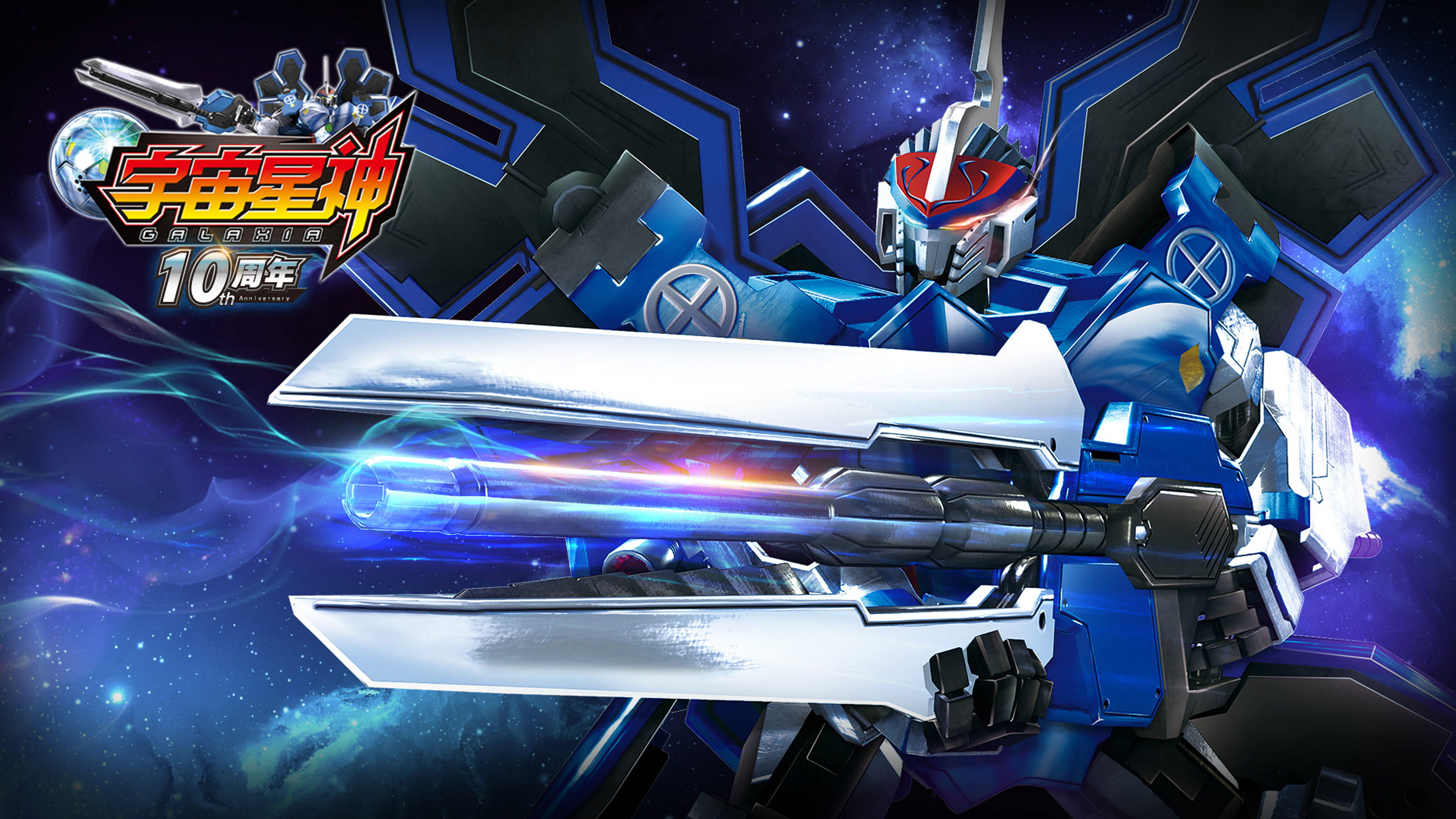 宇宙星神 Background