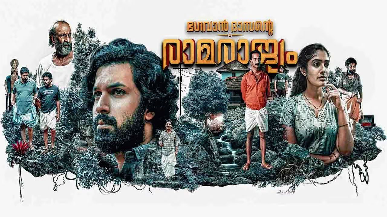 Bhagavan Dasante Ramrajyam Background