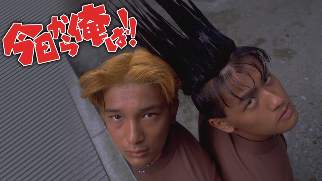 Kyō Kara Ore Wa!! The Movie Background