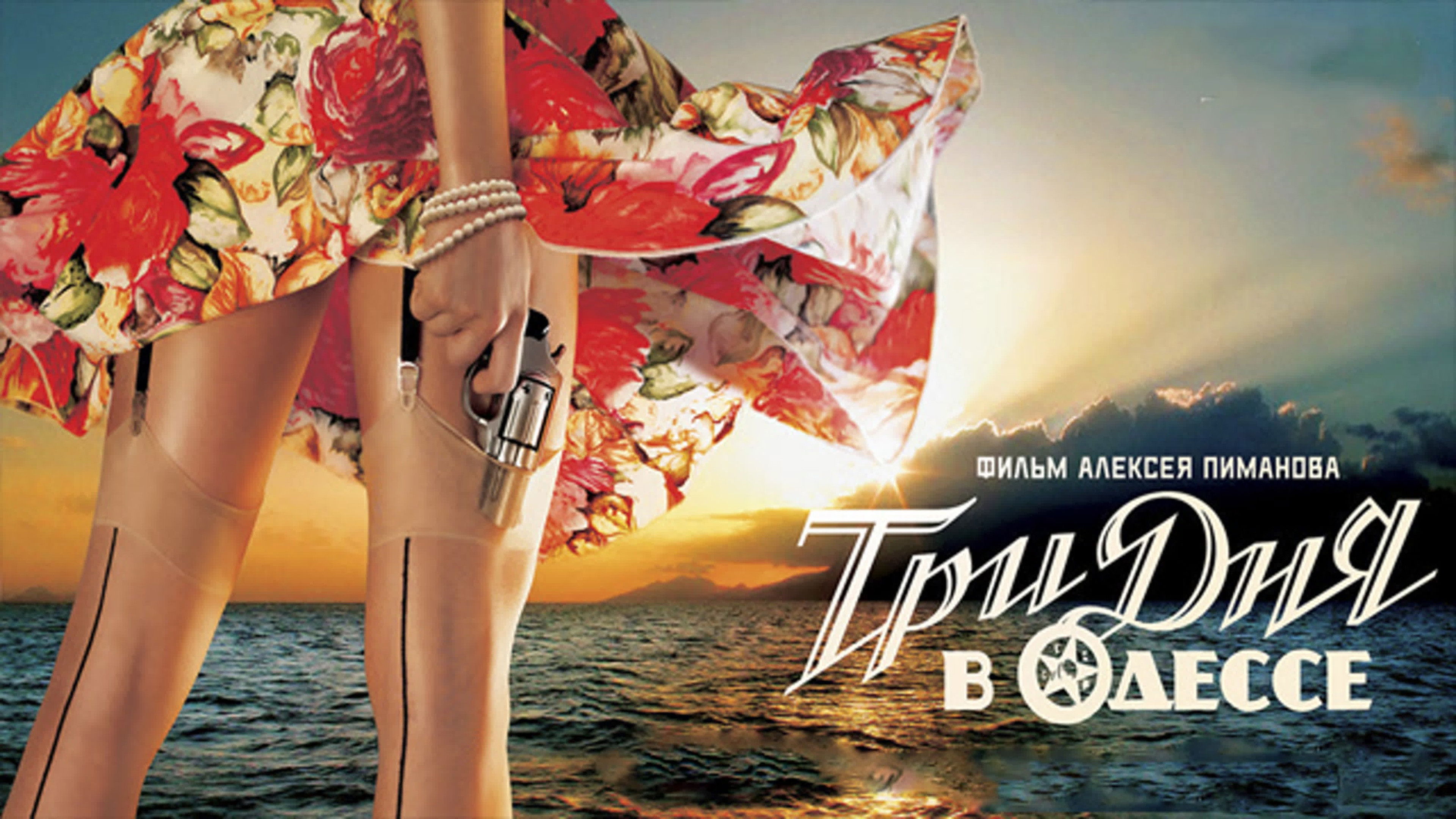 Three Days in Odessa Background