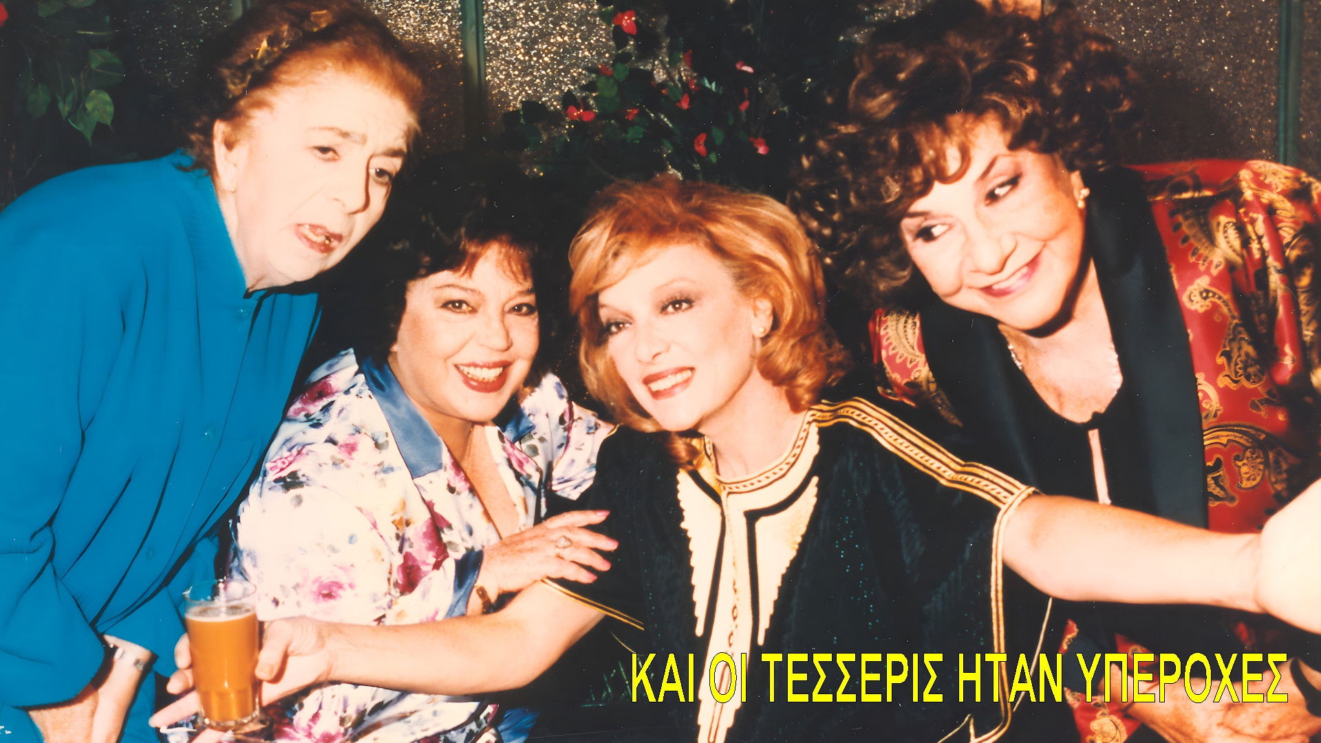 Kai oi tesseris itan yperohes Background