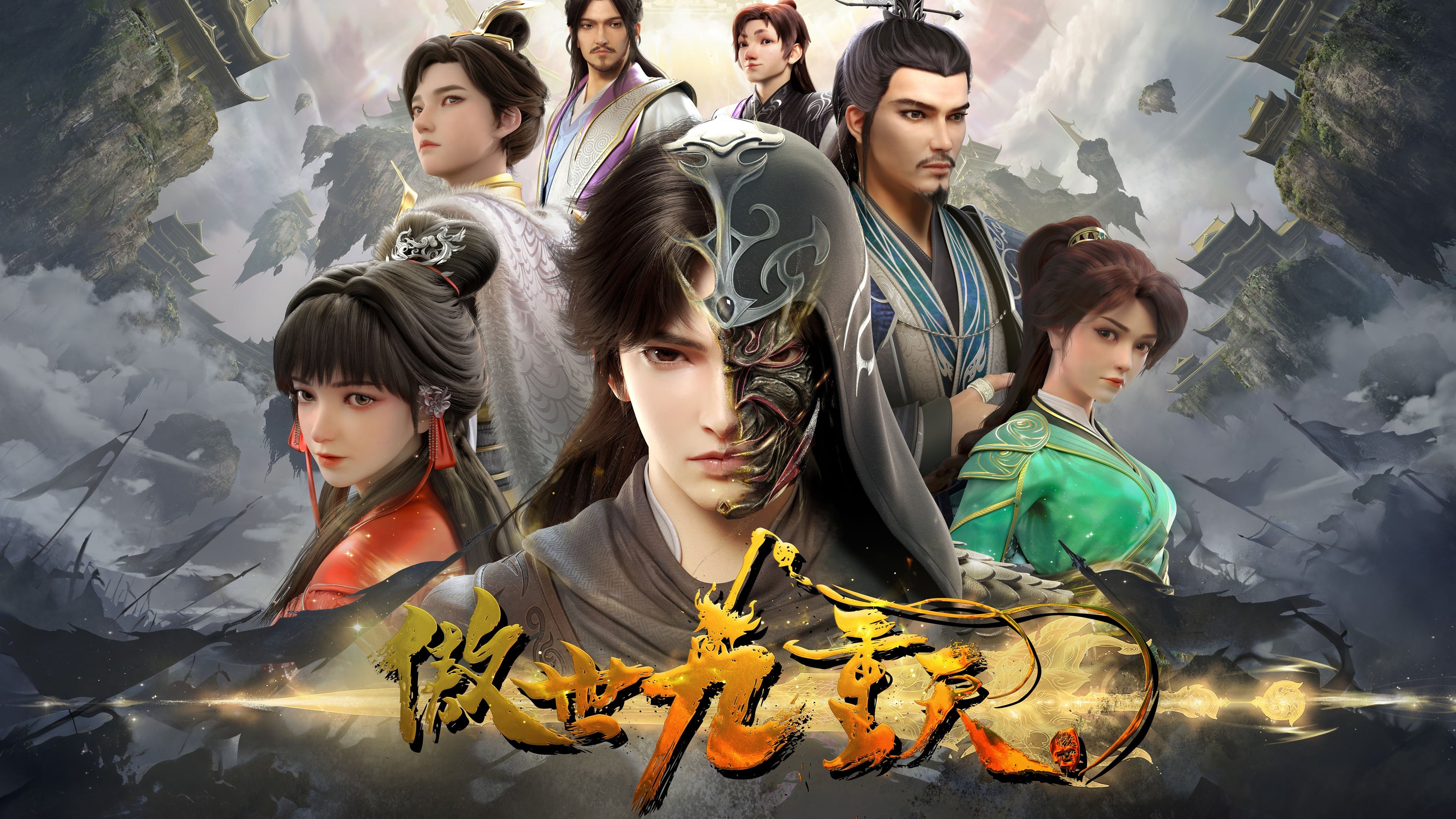 Transcending the Nine Heavens Background