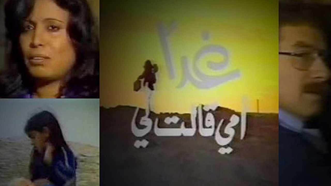 Tomorrow My Mom Told Me Background