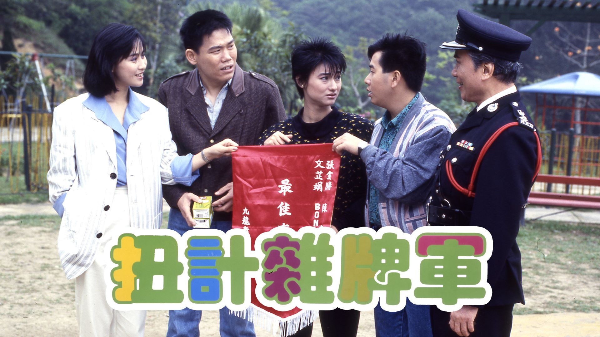 Naughty Boys Background