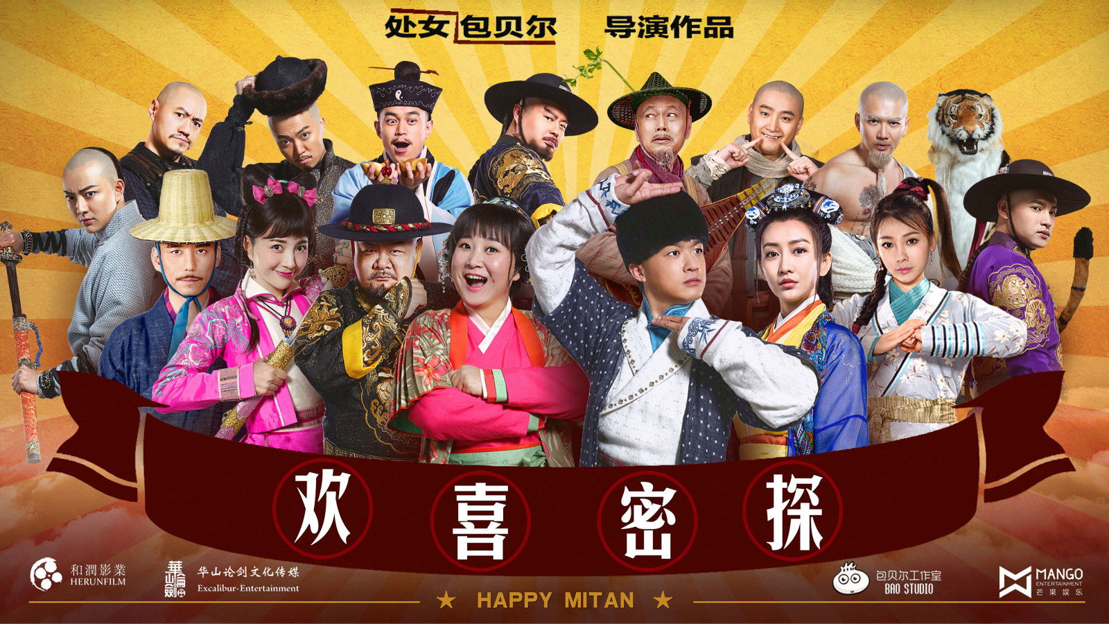 Happy Mitan Background