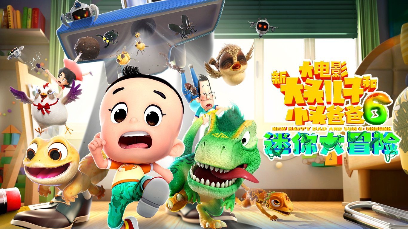 New Happy Dad and Son 6 :Shrunk Background