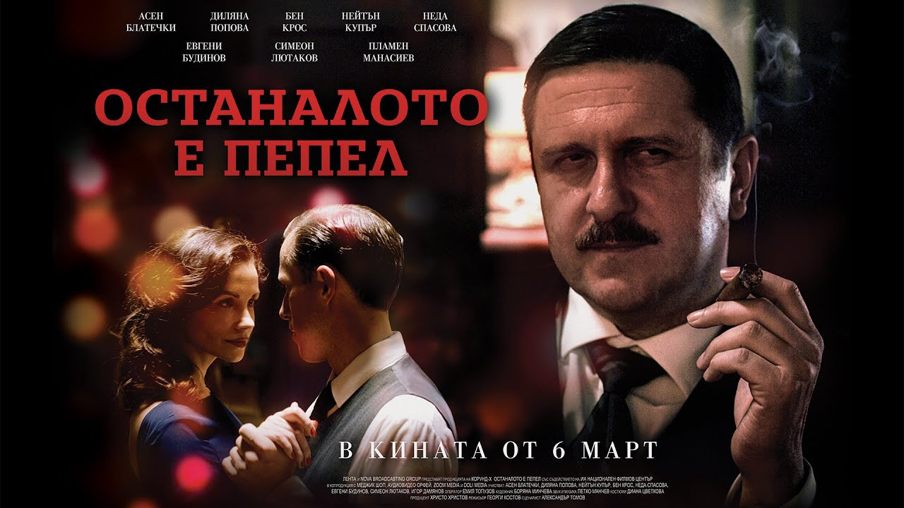 The Rest Is Ashes Background