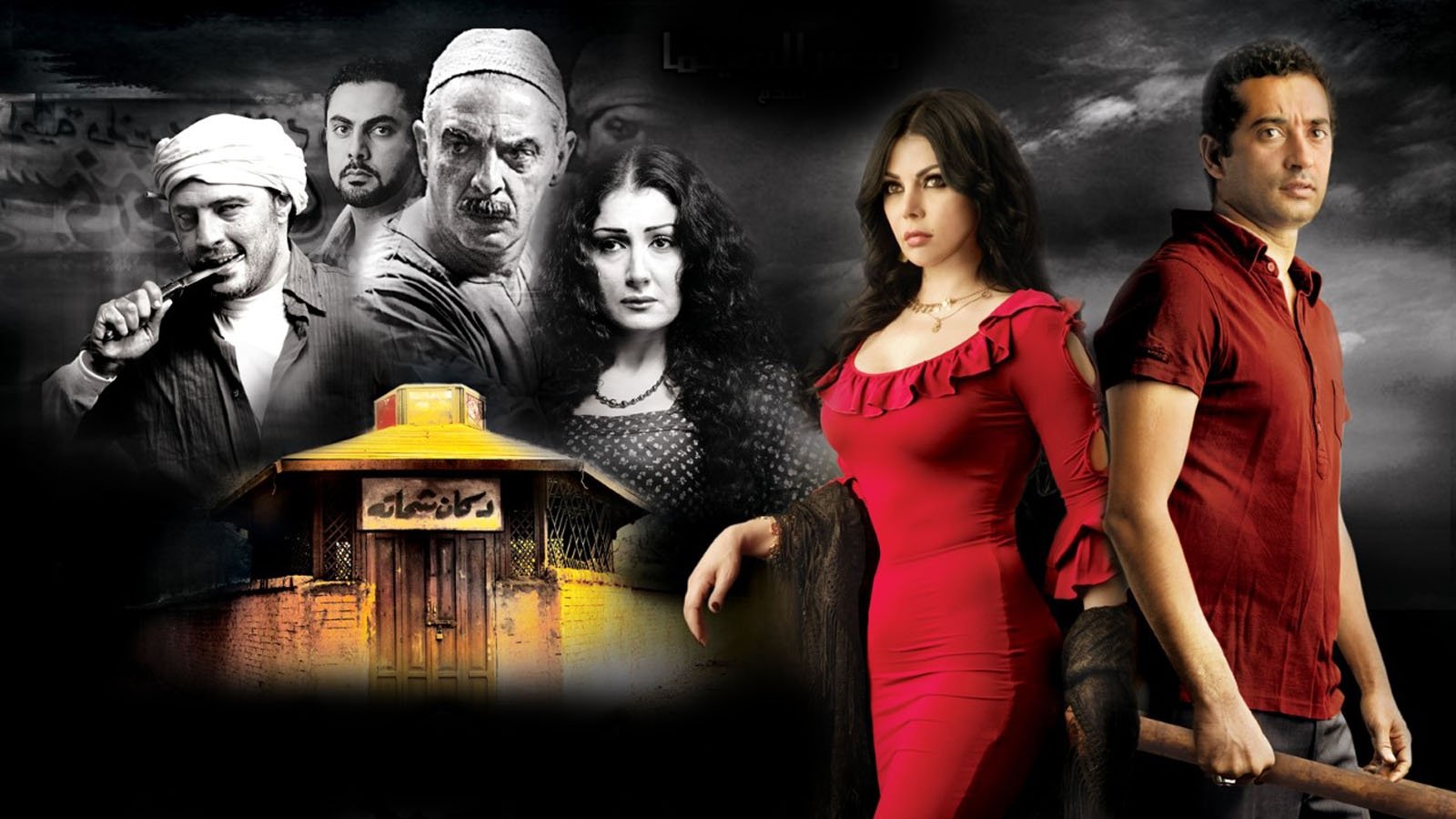 Shehata's Store Background