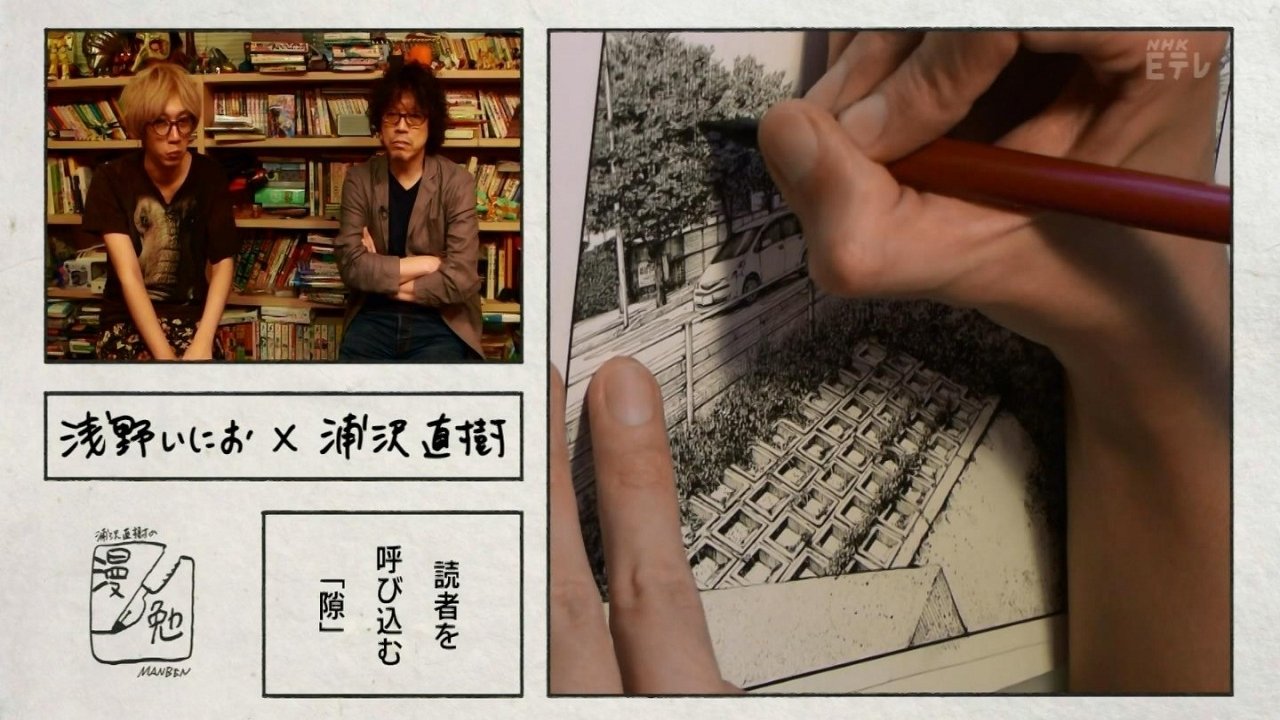 Manben: Behind the Scenes of Manga with Urasawa Naoki Background