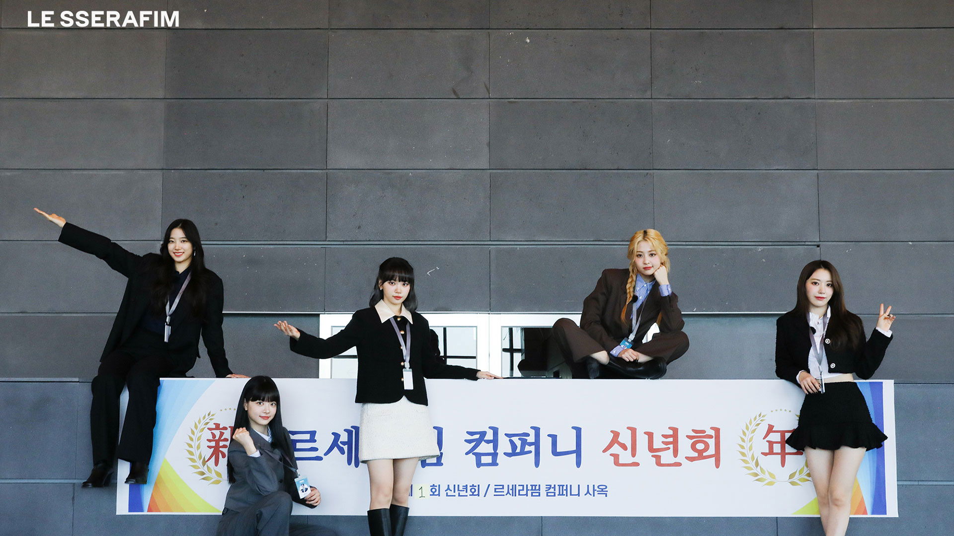 LE SSERAFIM Company Background