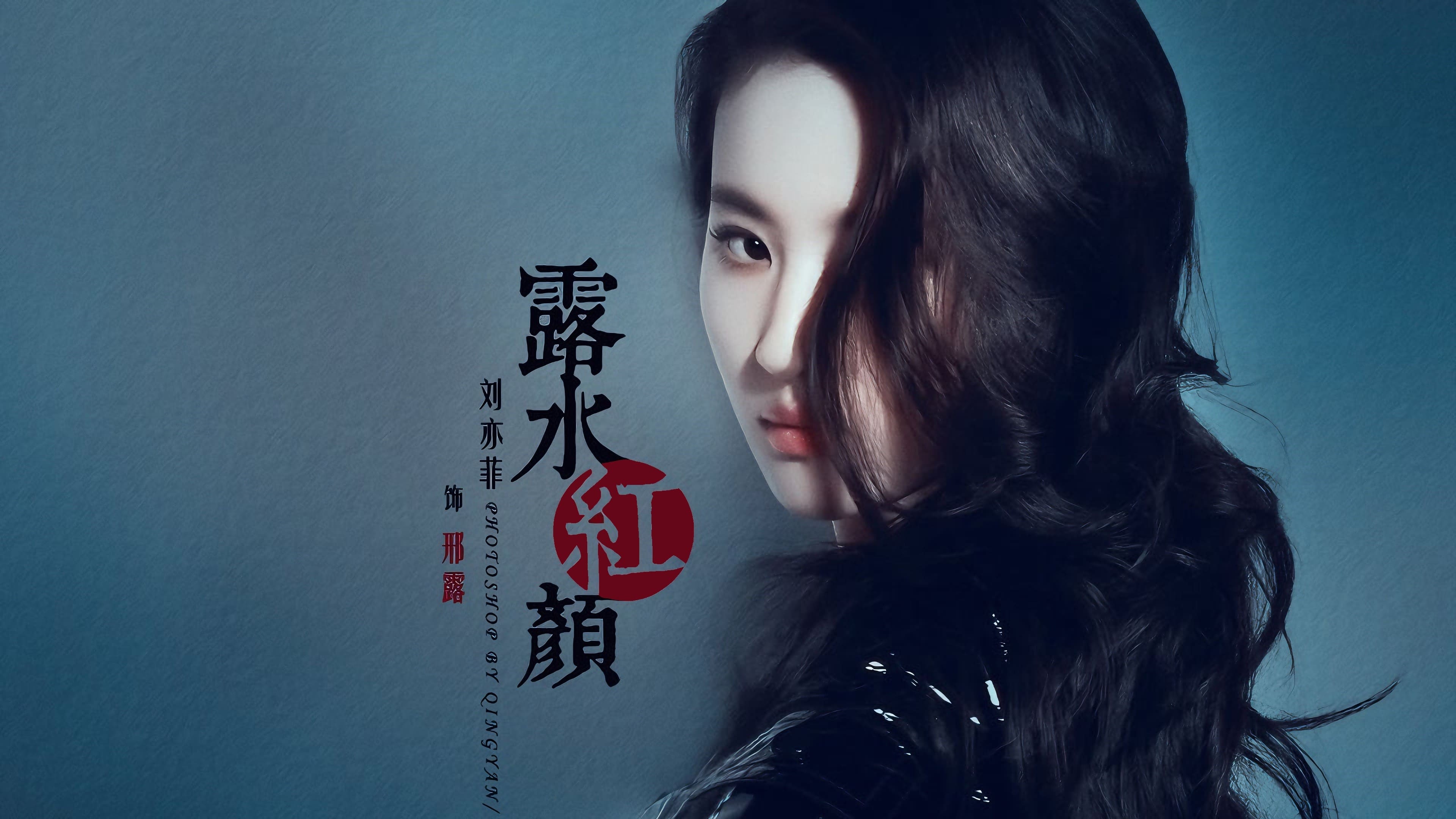 For Love or Money Background