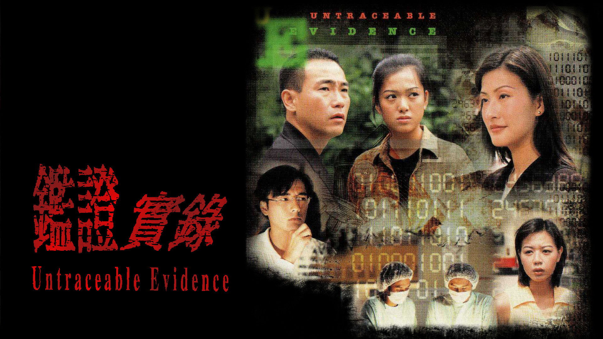 Untraceable Evidence Background