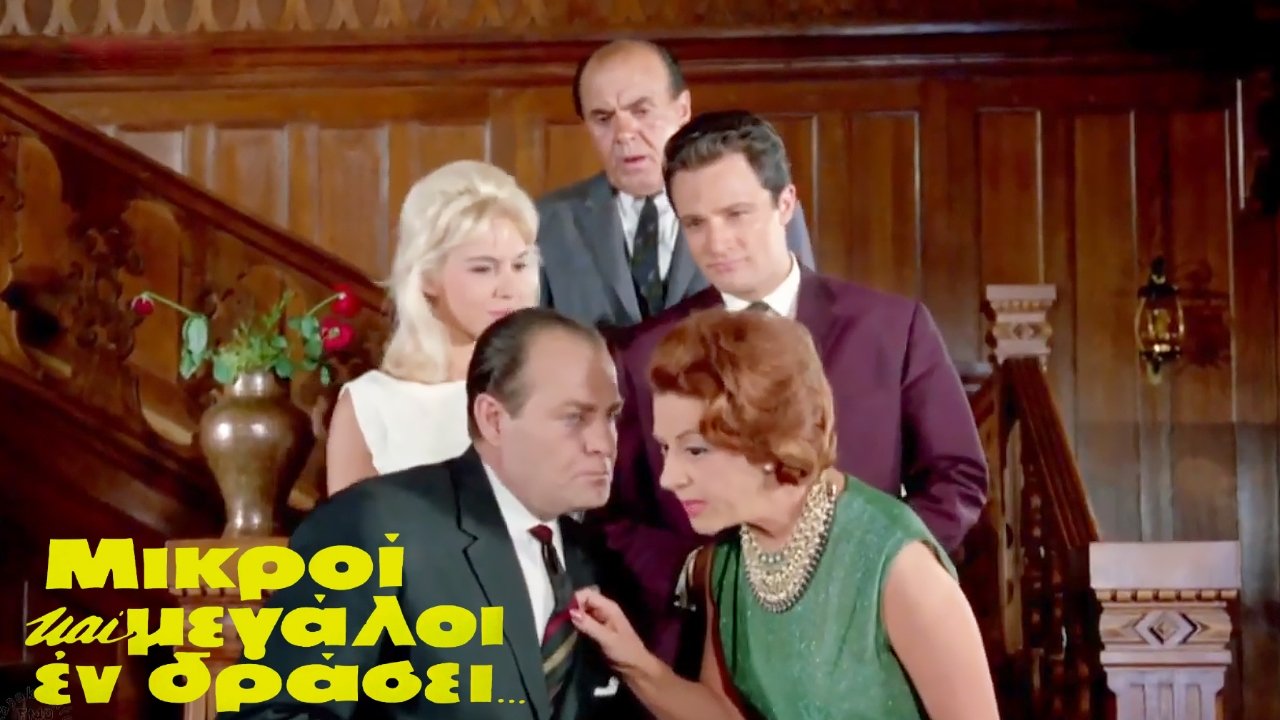 Young and old in action... Background