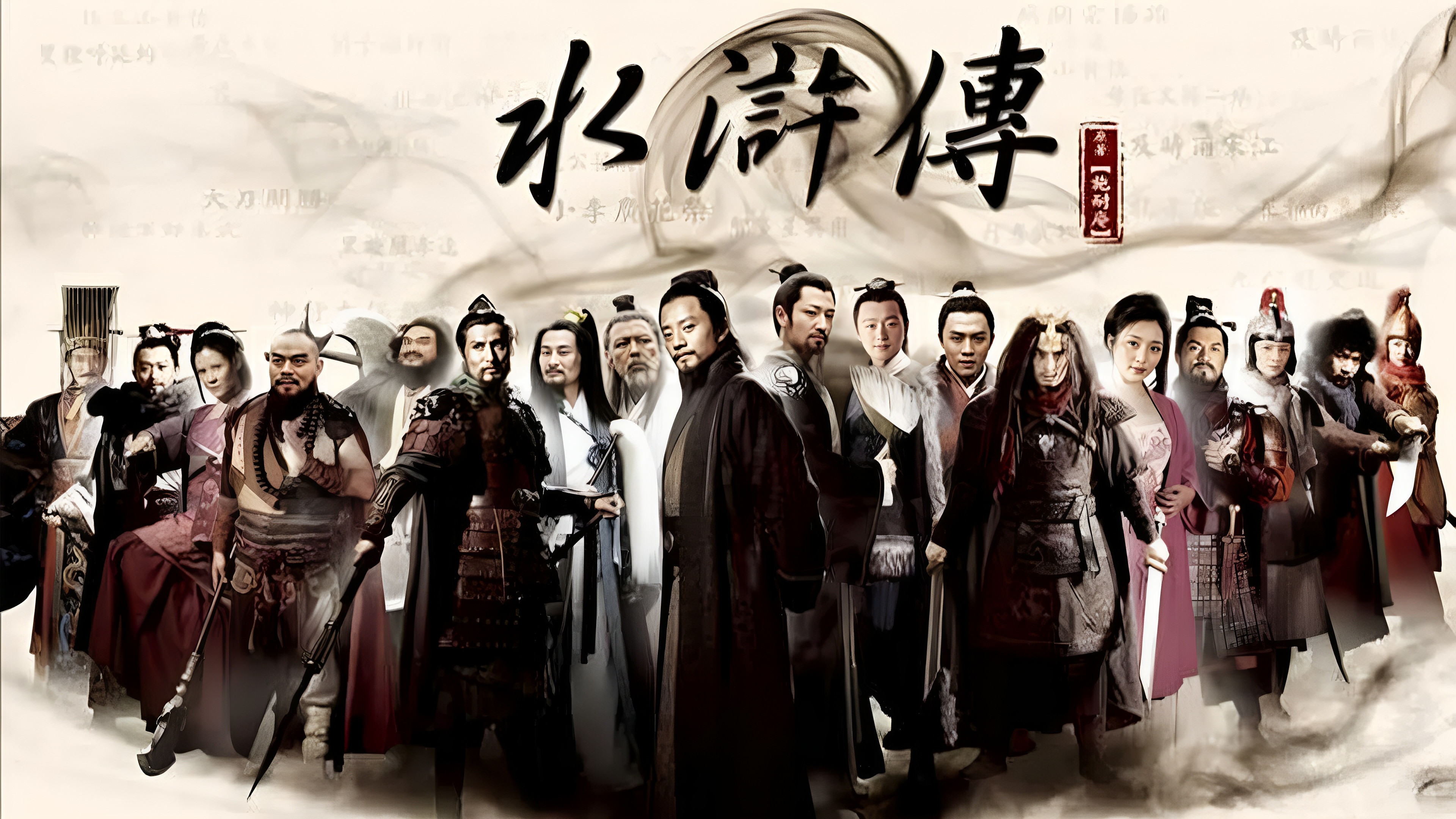 All Men Are Brothers Background