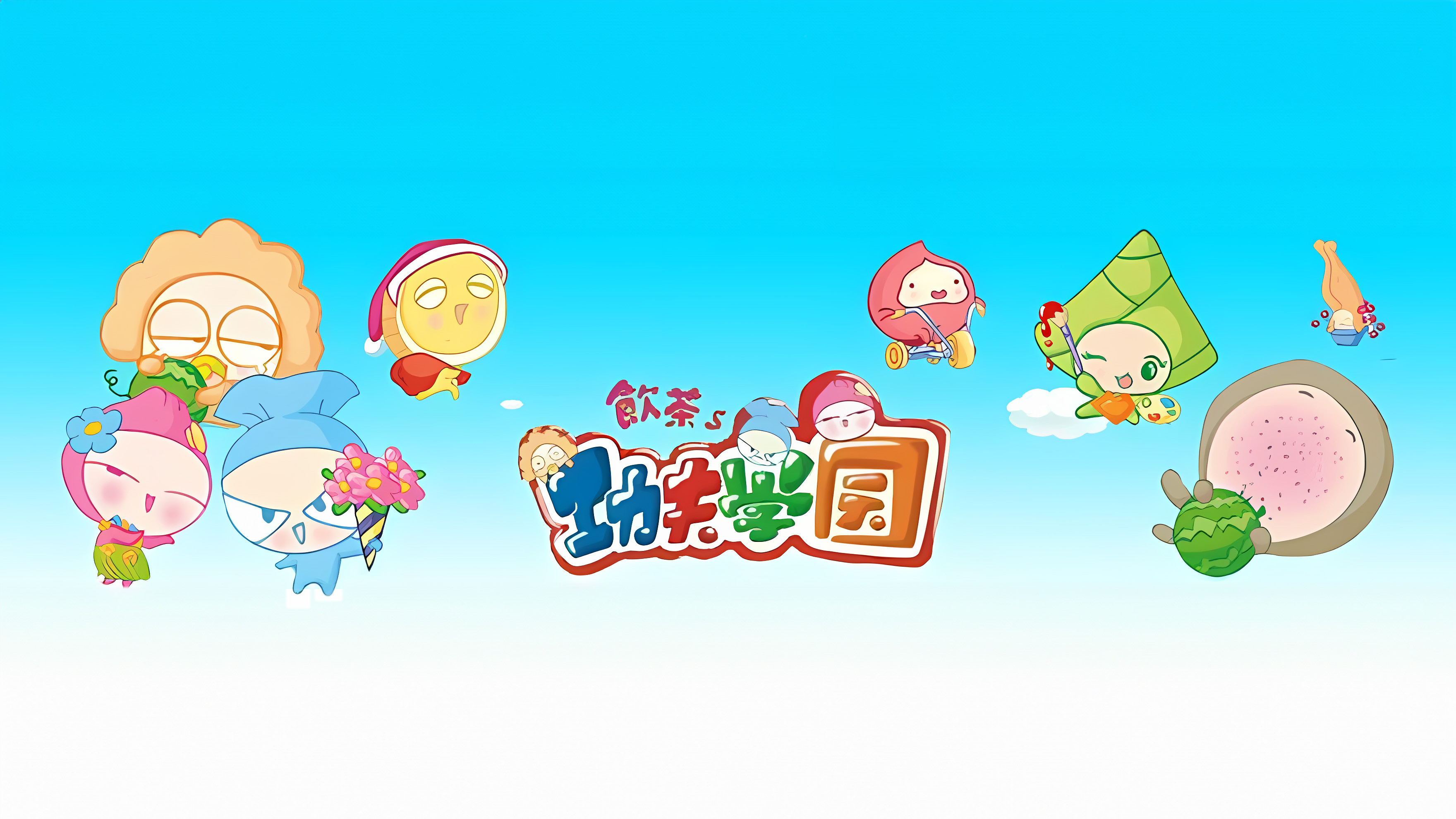 饮茶之功夫学园 Background