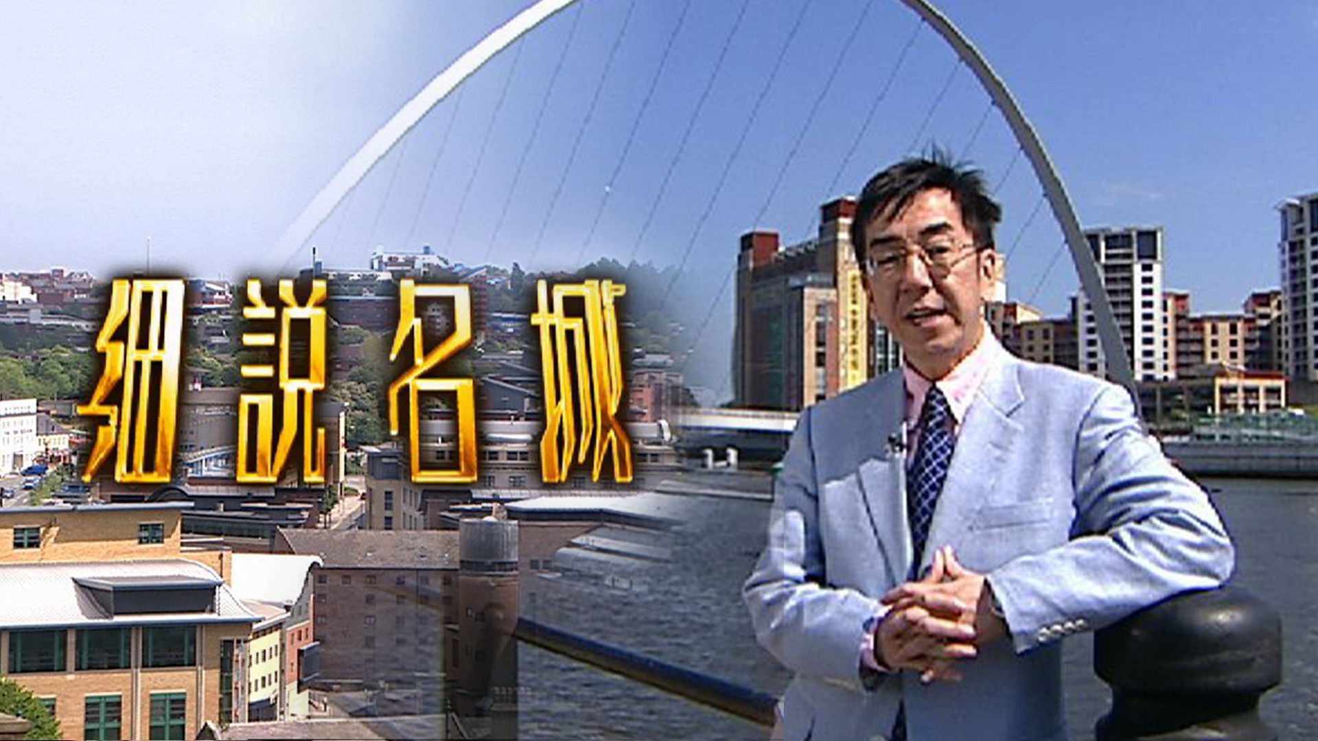 From City to City Background