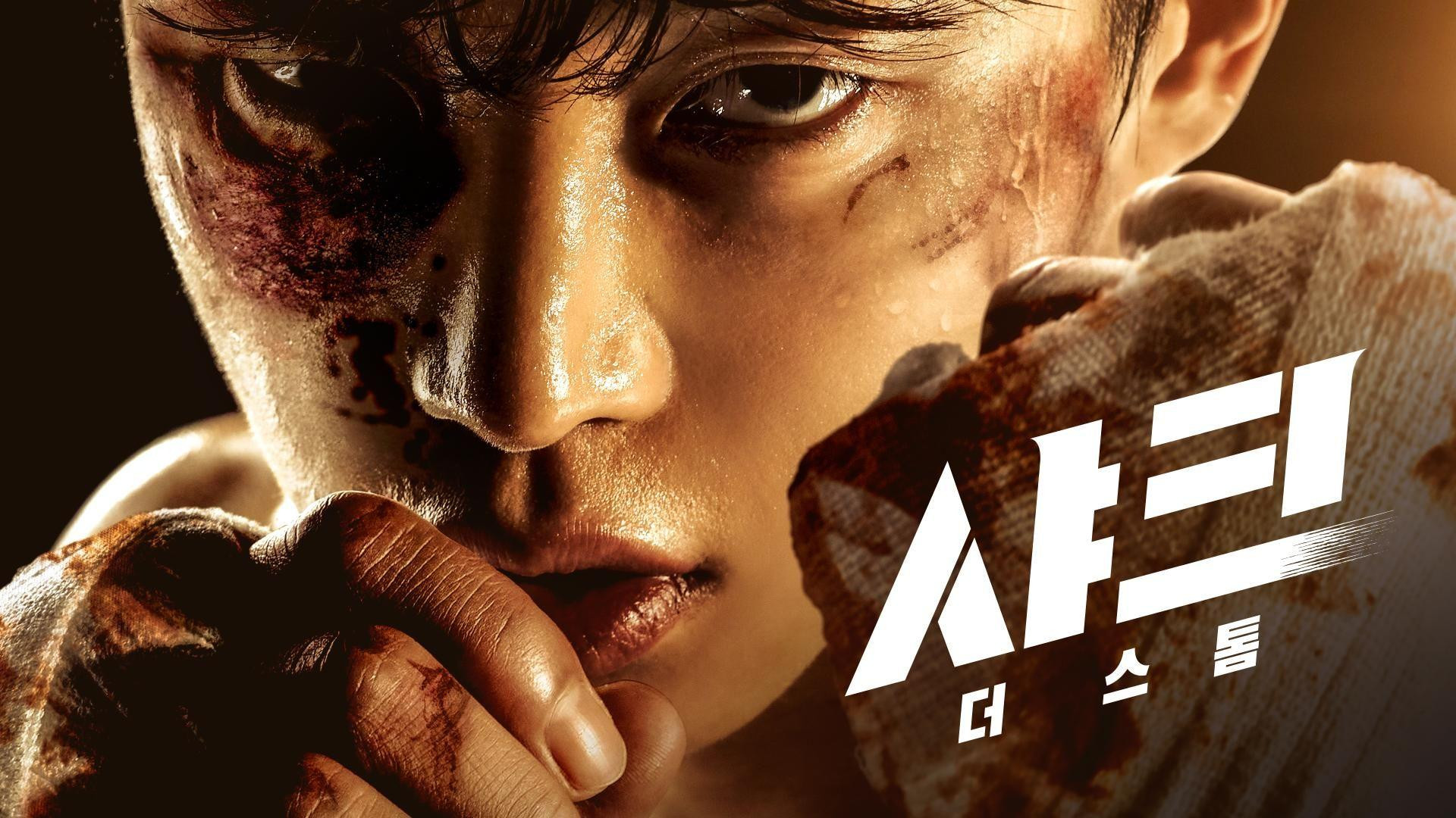 Shark: The Storm Background