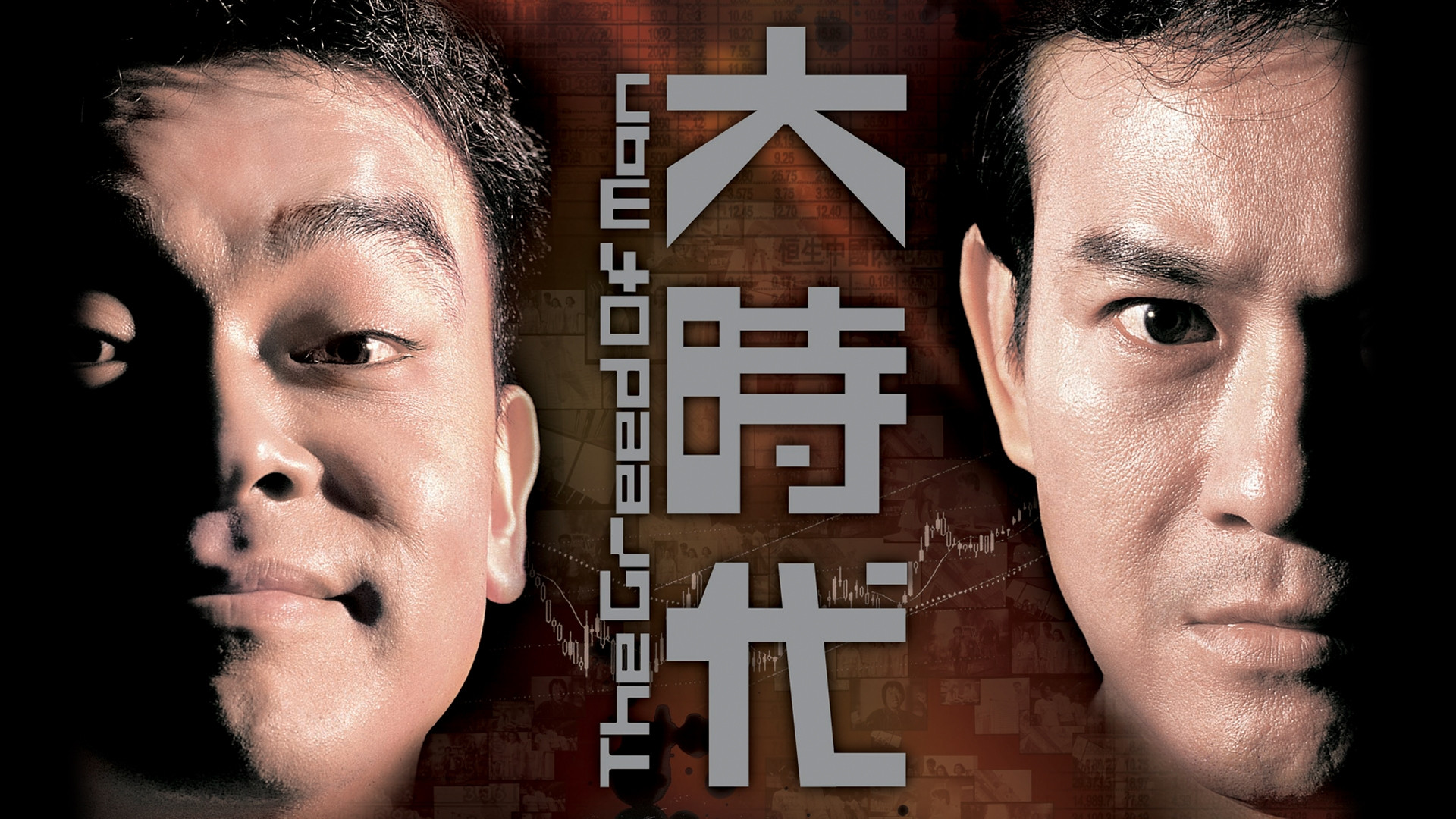 The Greed of Man Background