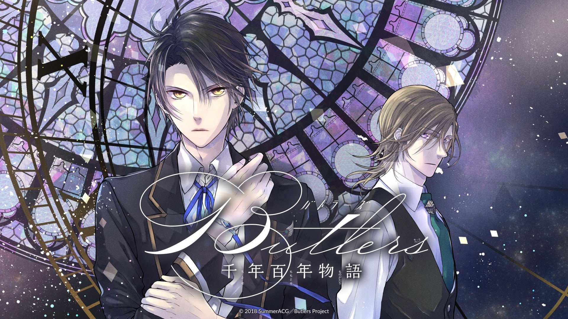 Butlers x Battlers Background